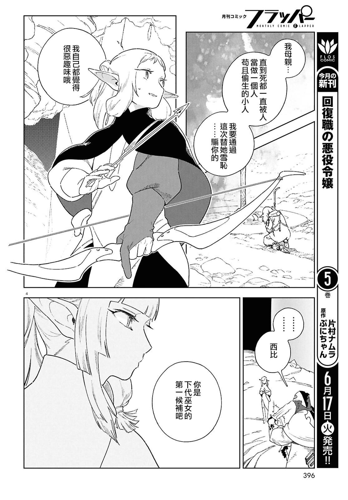 第16话 第4页