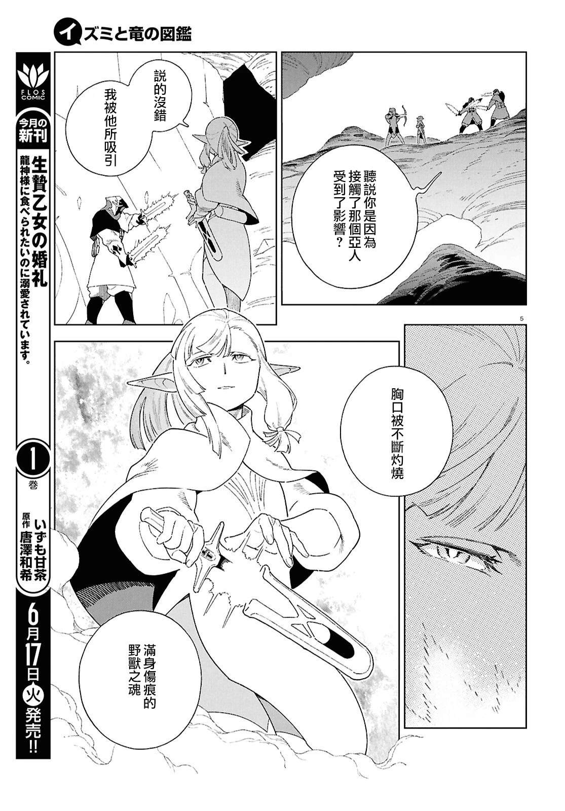 第16话 第5页