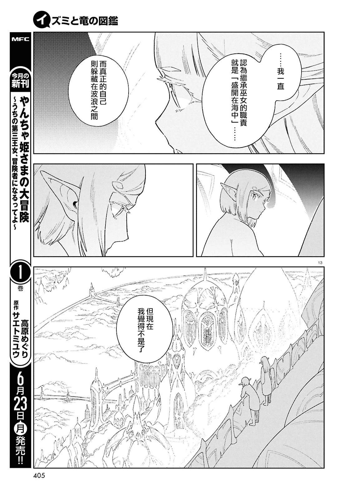 第16话 第13页