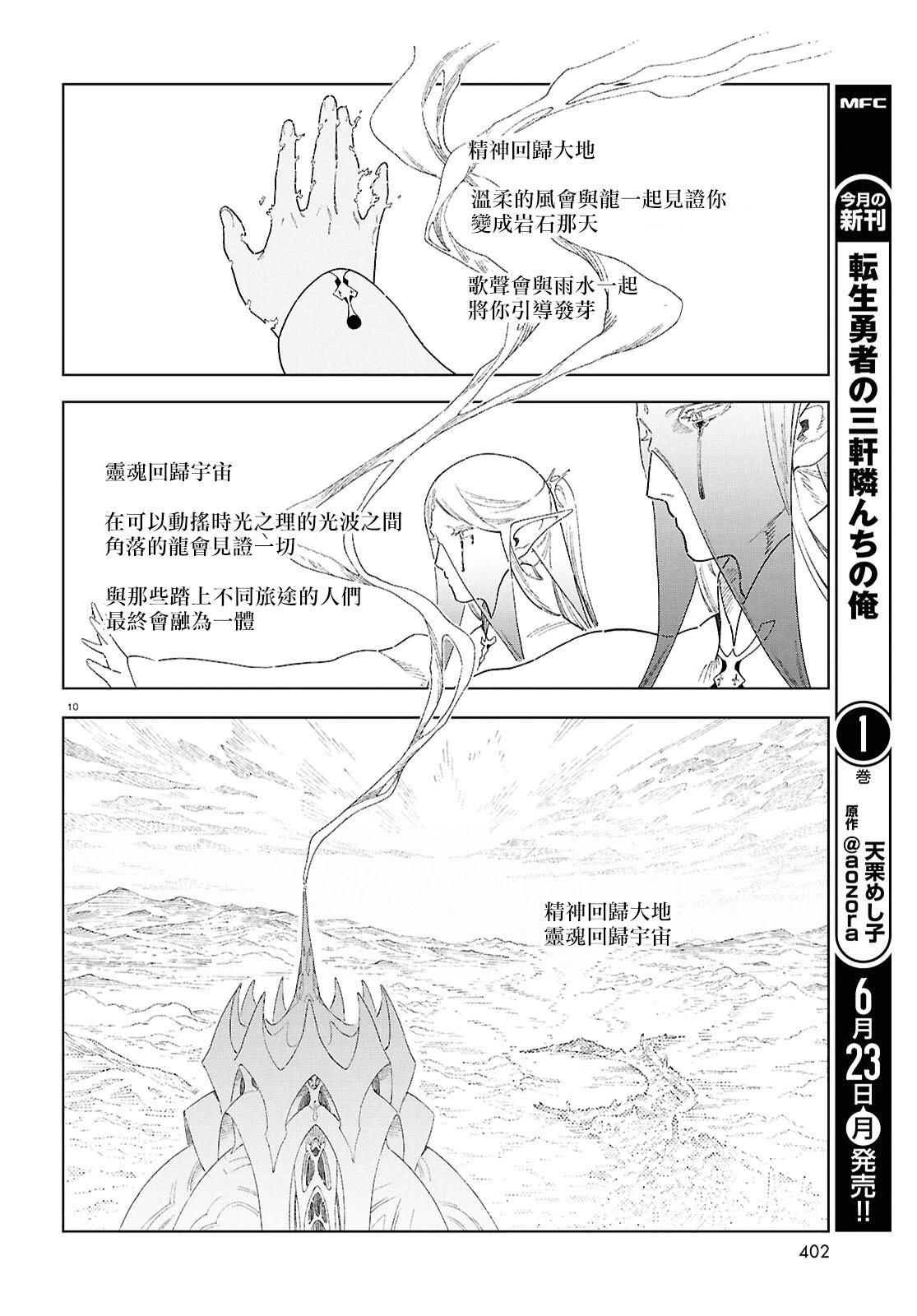 第16话 第10页