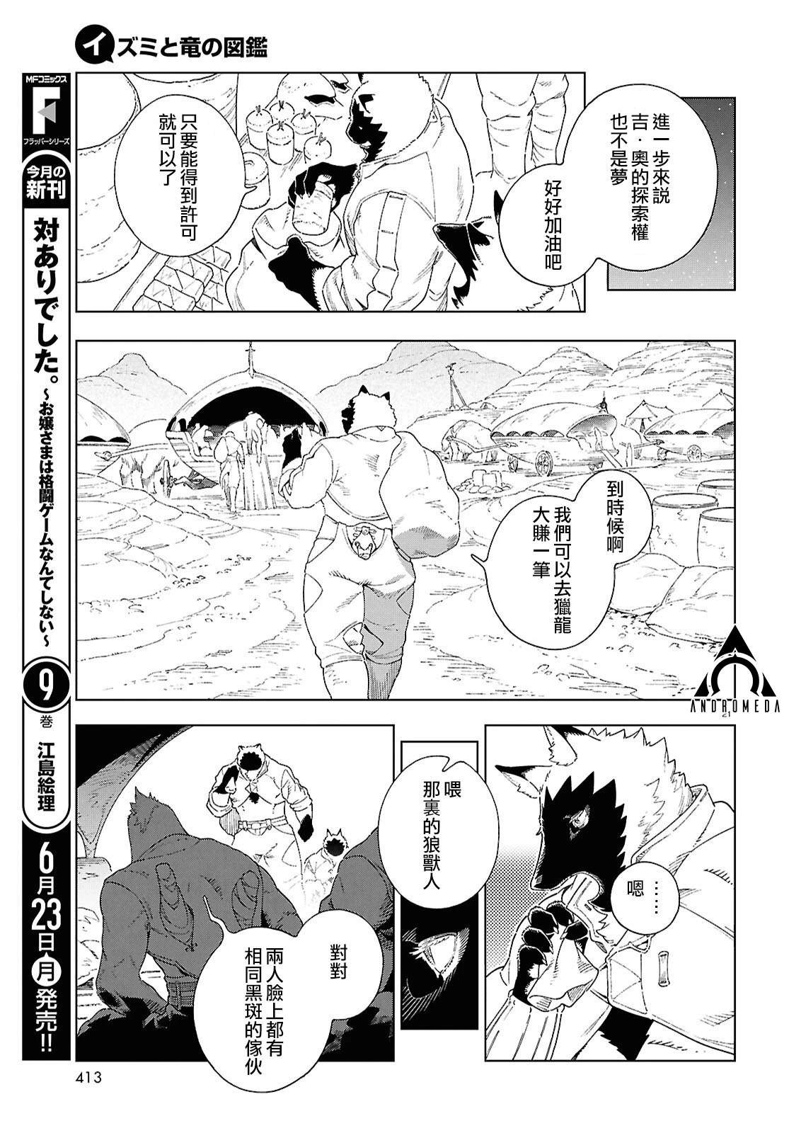 第16话 第21页