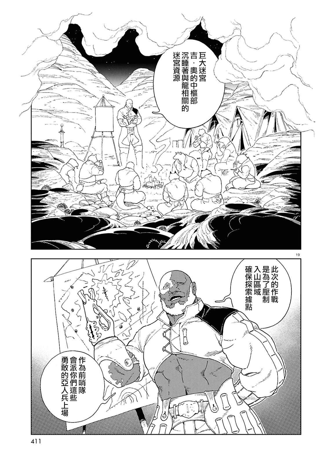 第16话 第19页