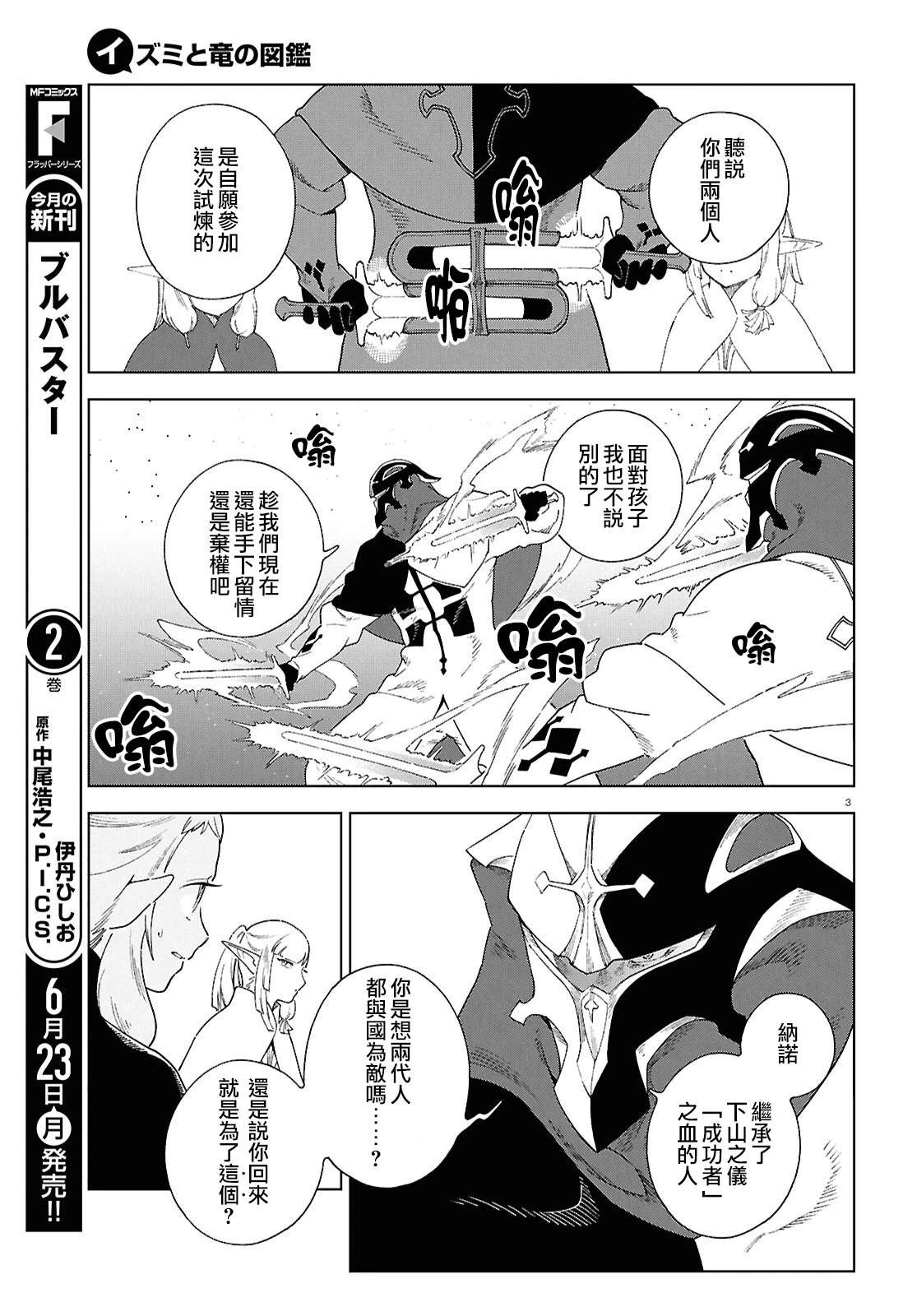 第16话 第3页
