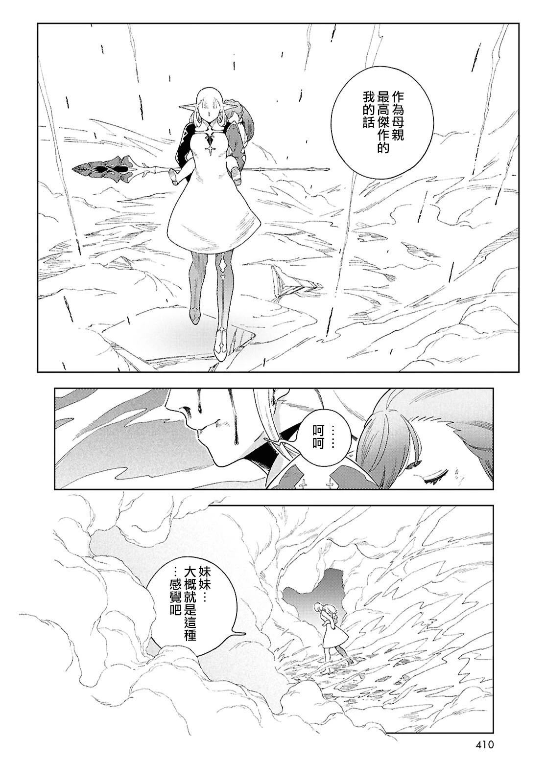 第16话 第18页