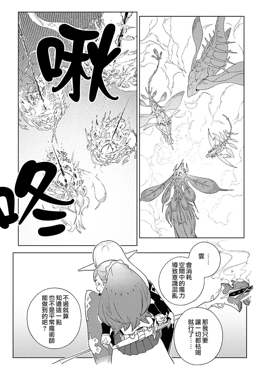 第16话 第17页