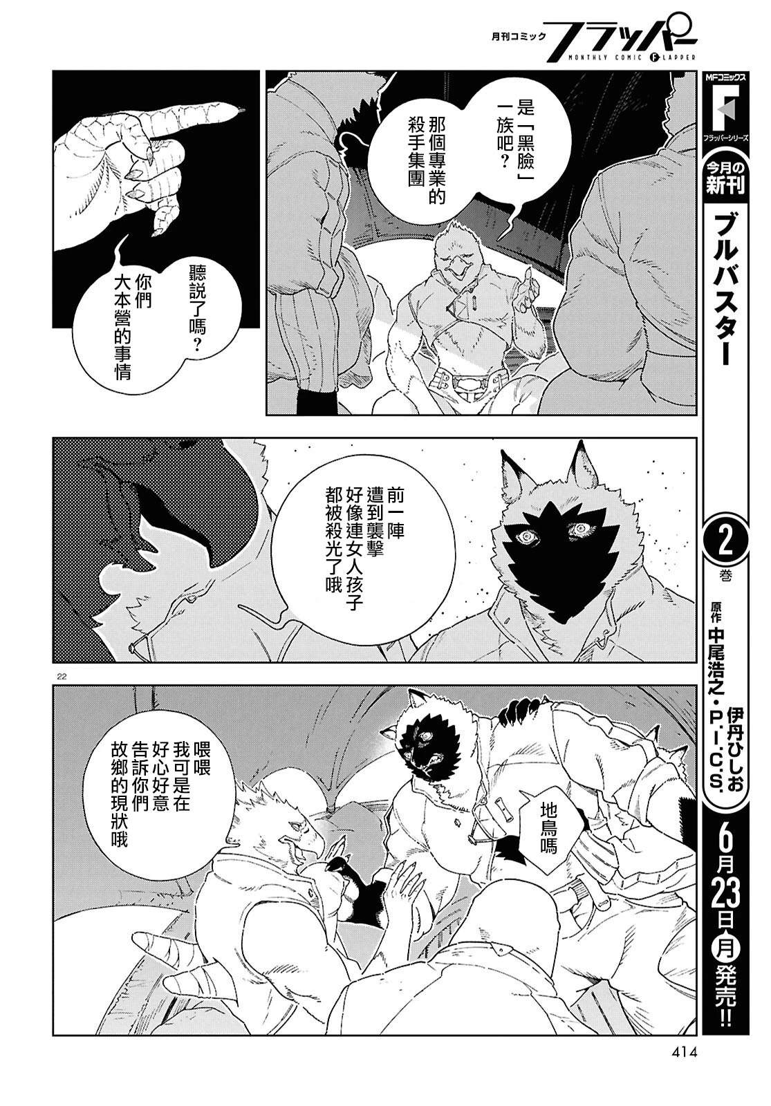 第16话 第22页