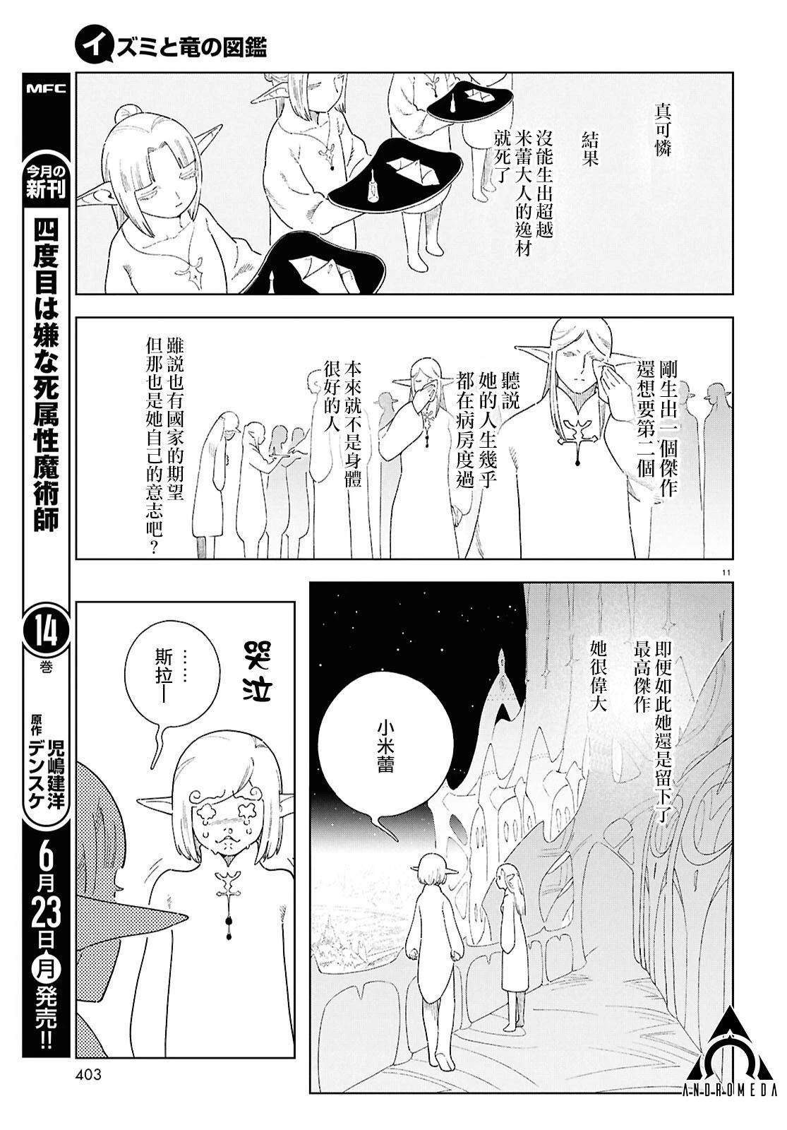 第16话 第11页