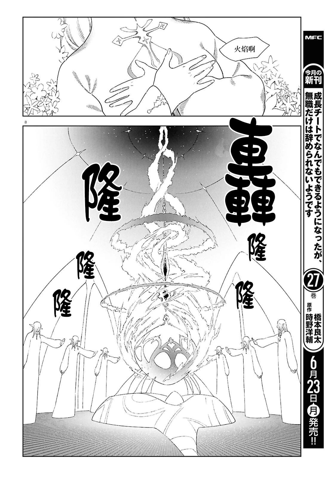 第16话 第8页