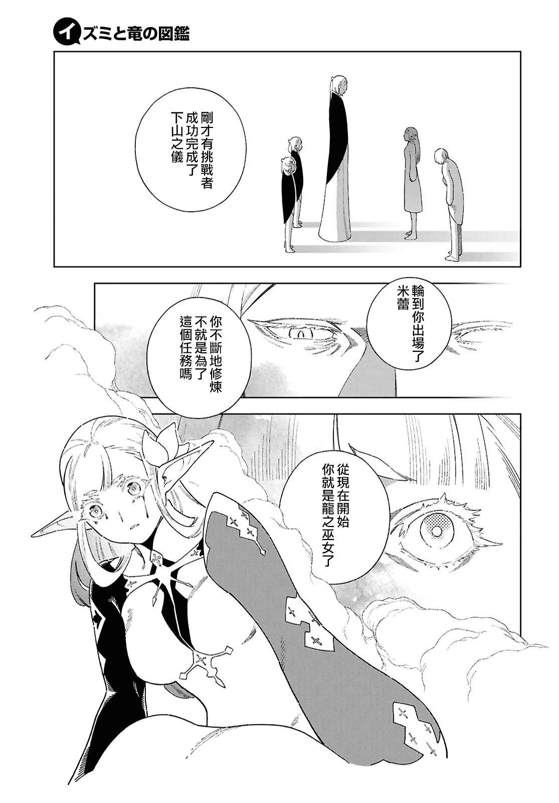 第16话 第15页