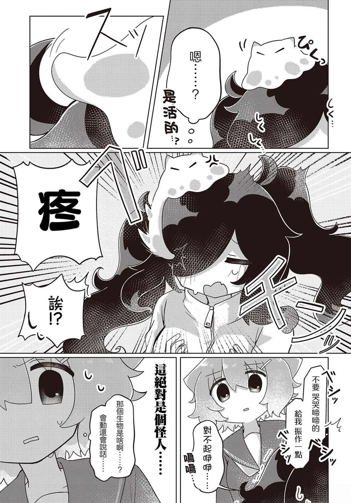 第1话8