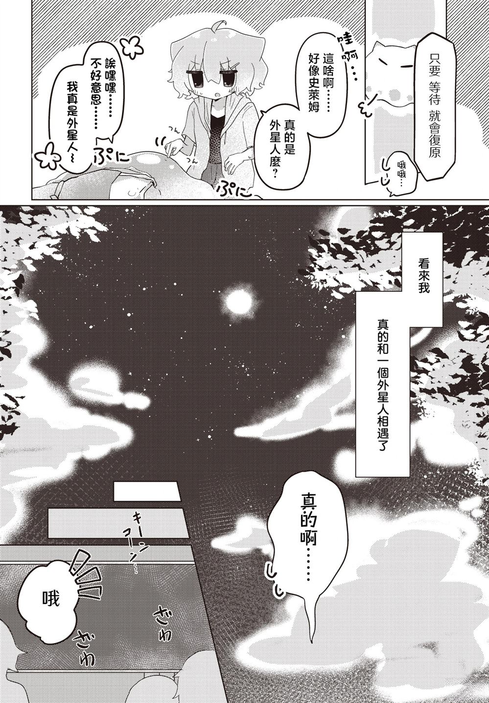 第1话19