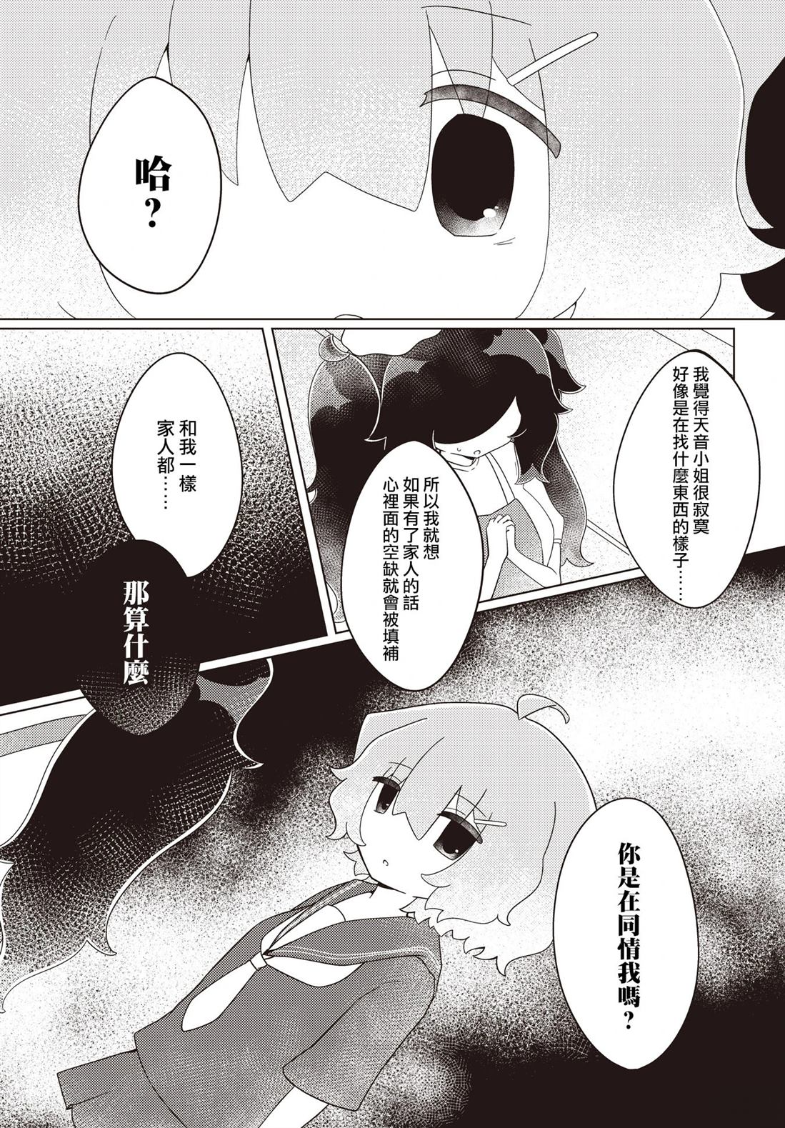 第1话24