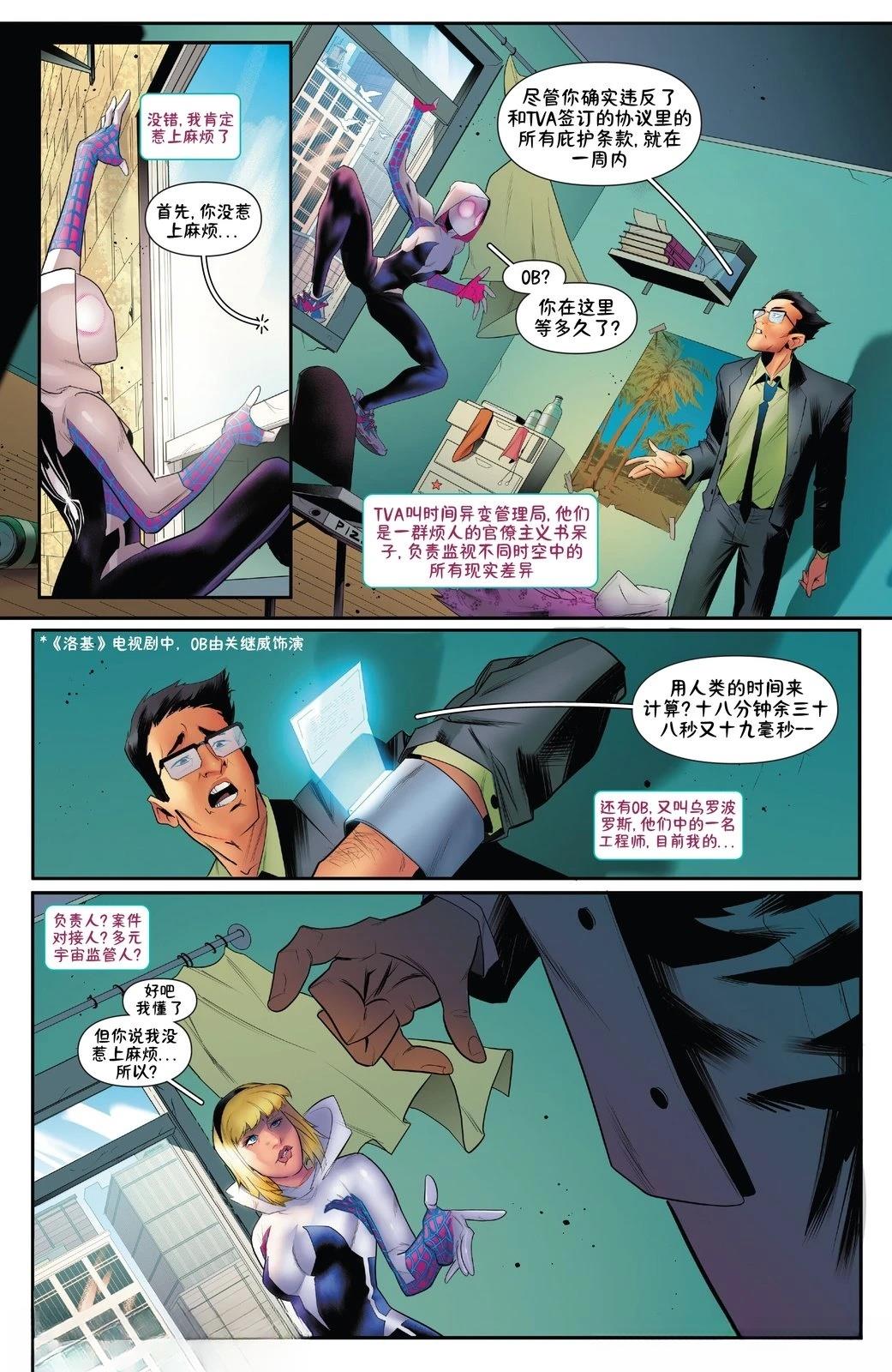 第1话 第13页
