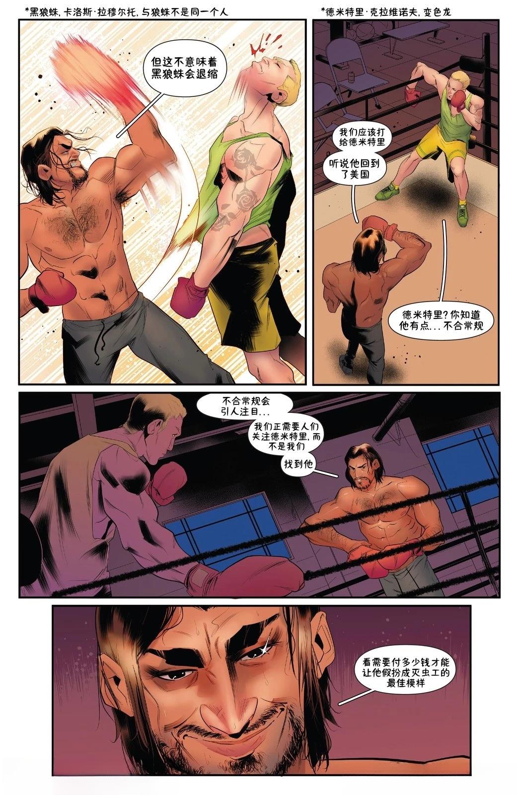 第1话 第19页