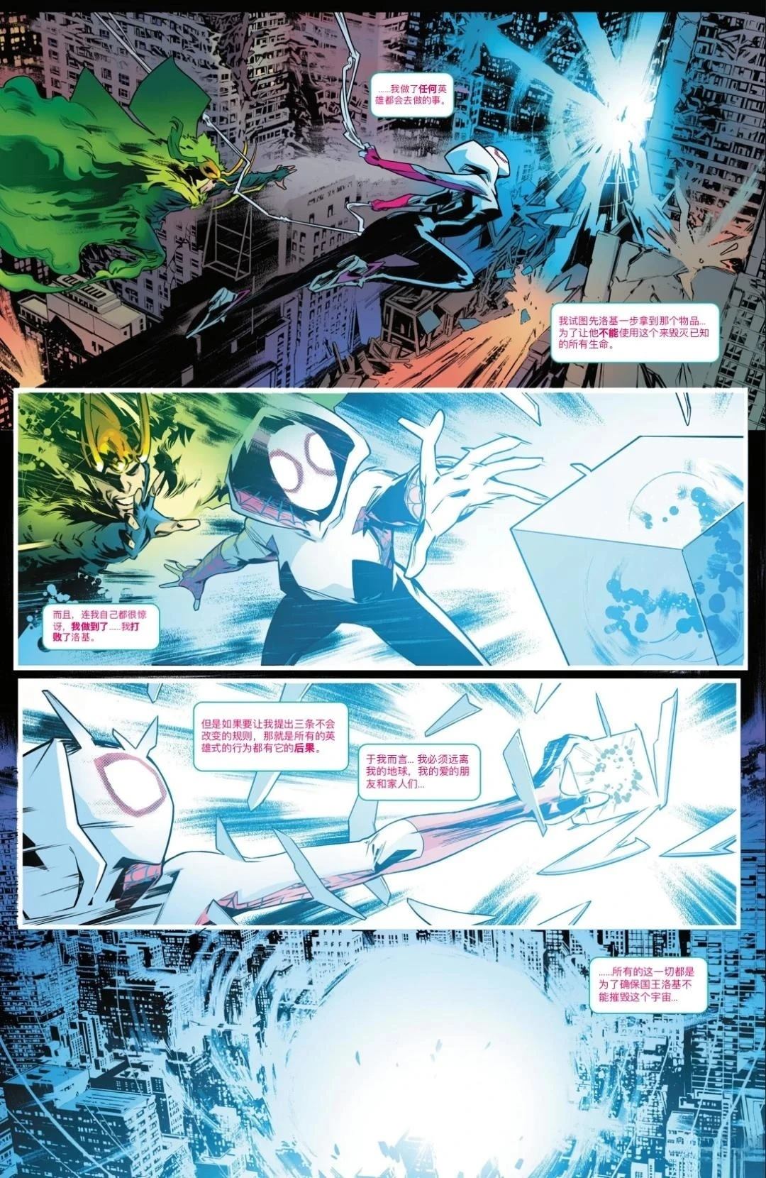 第11话 第20页