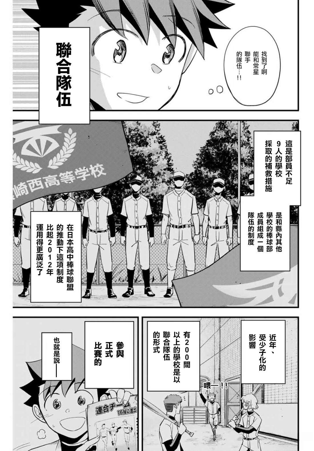 第1话49