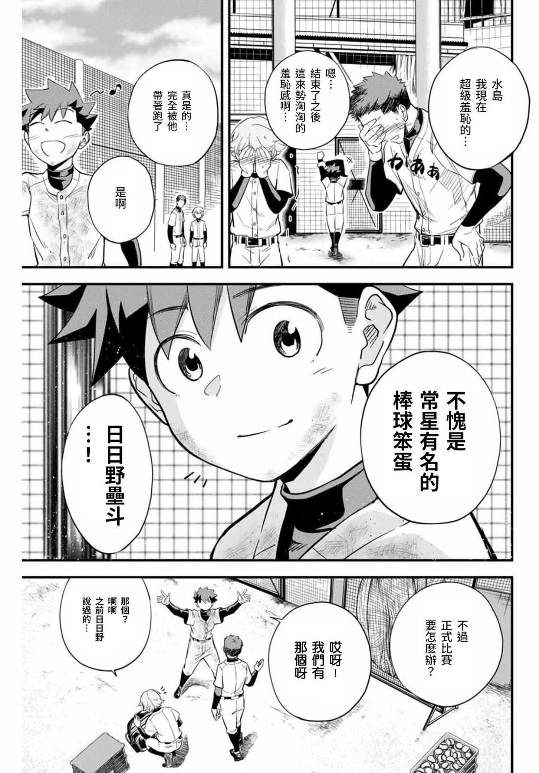 第1话16