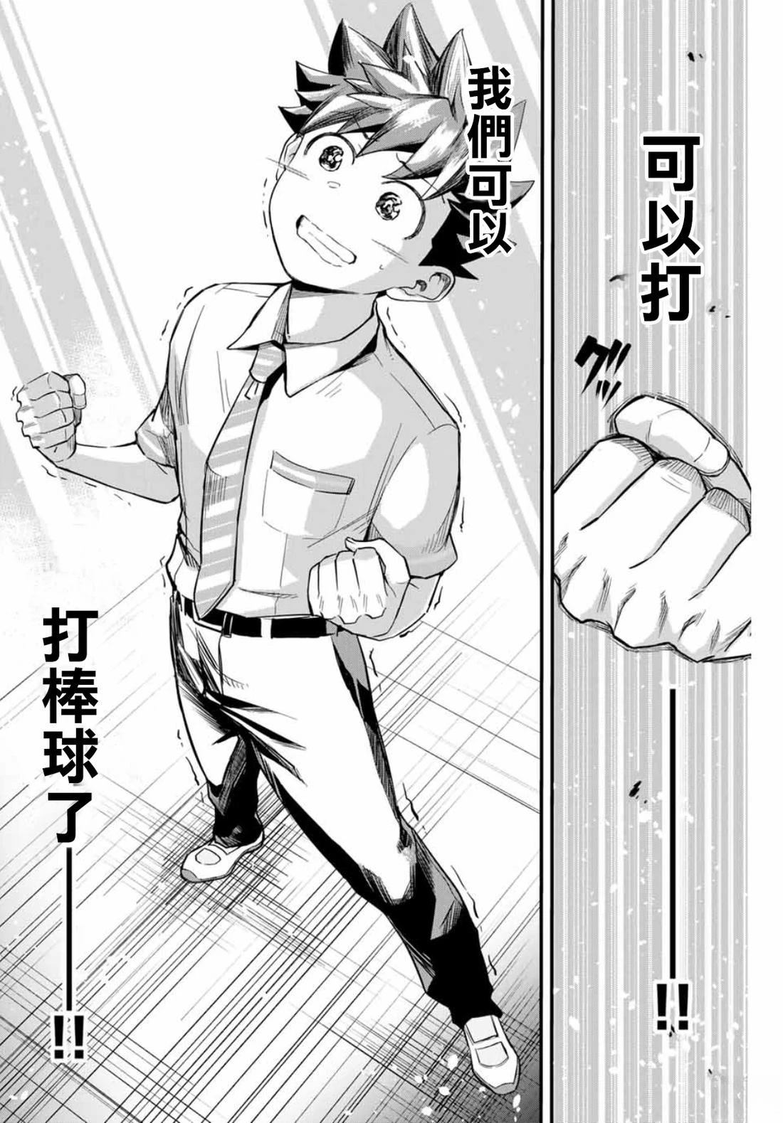 第1话50