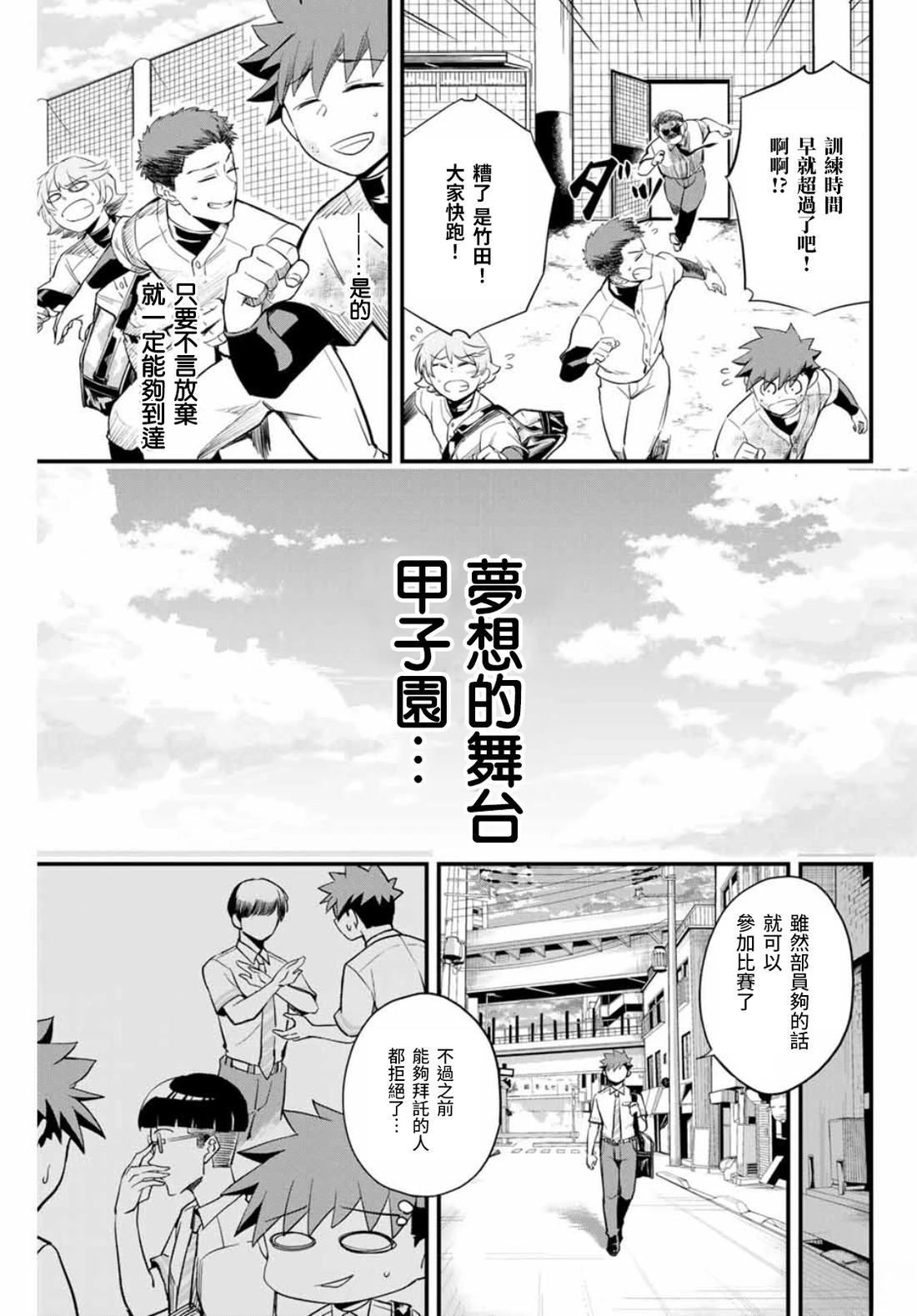 第1话18