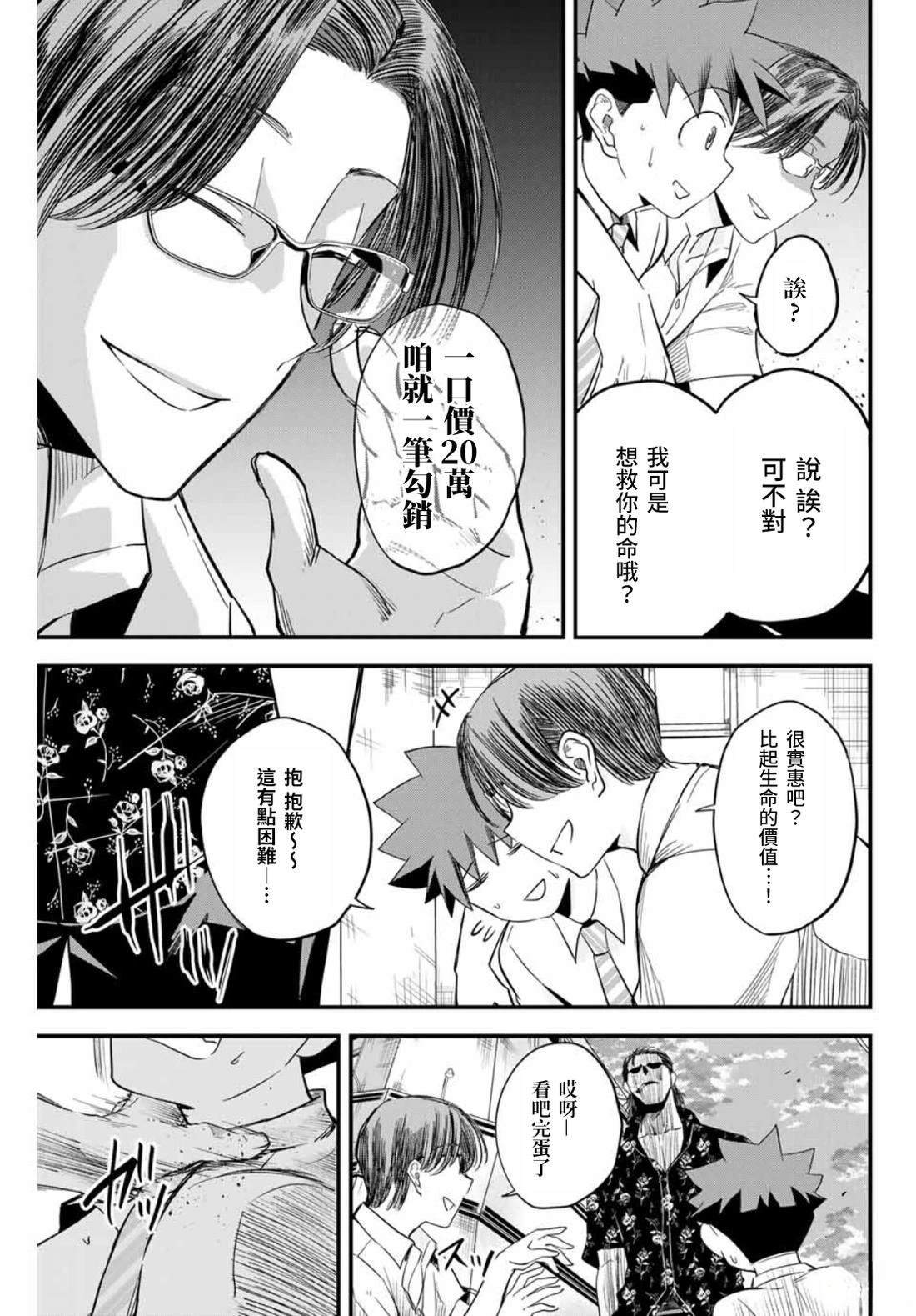 第1话25