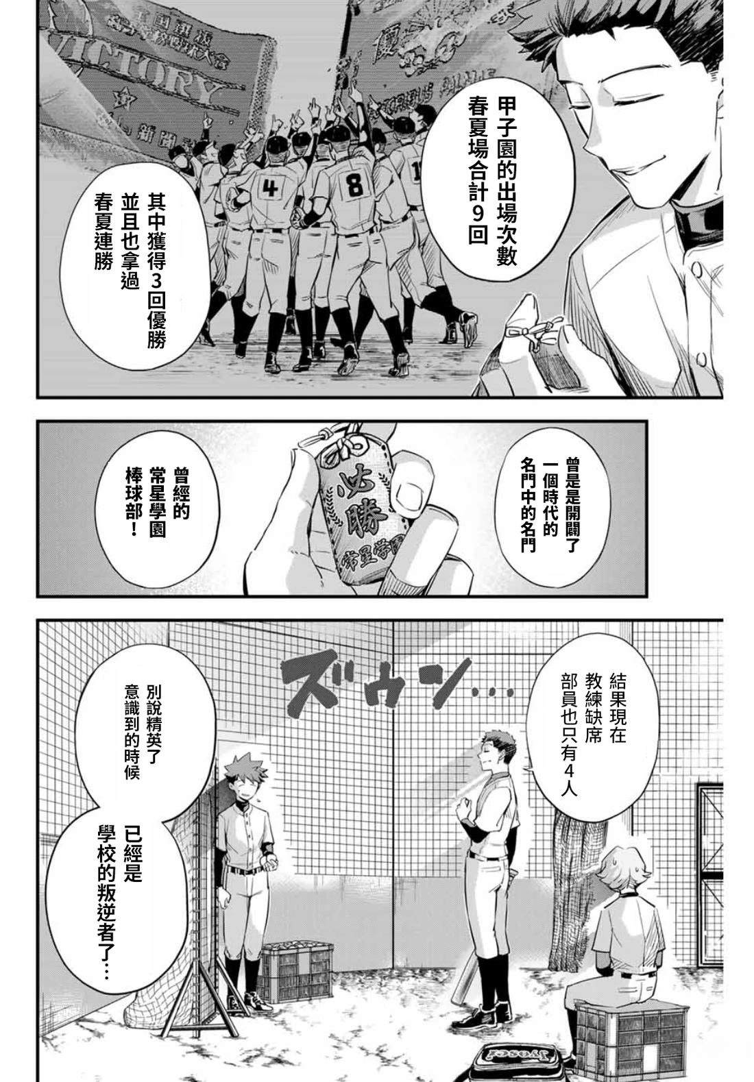 第1话9