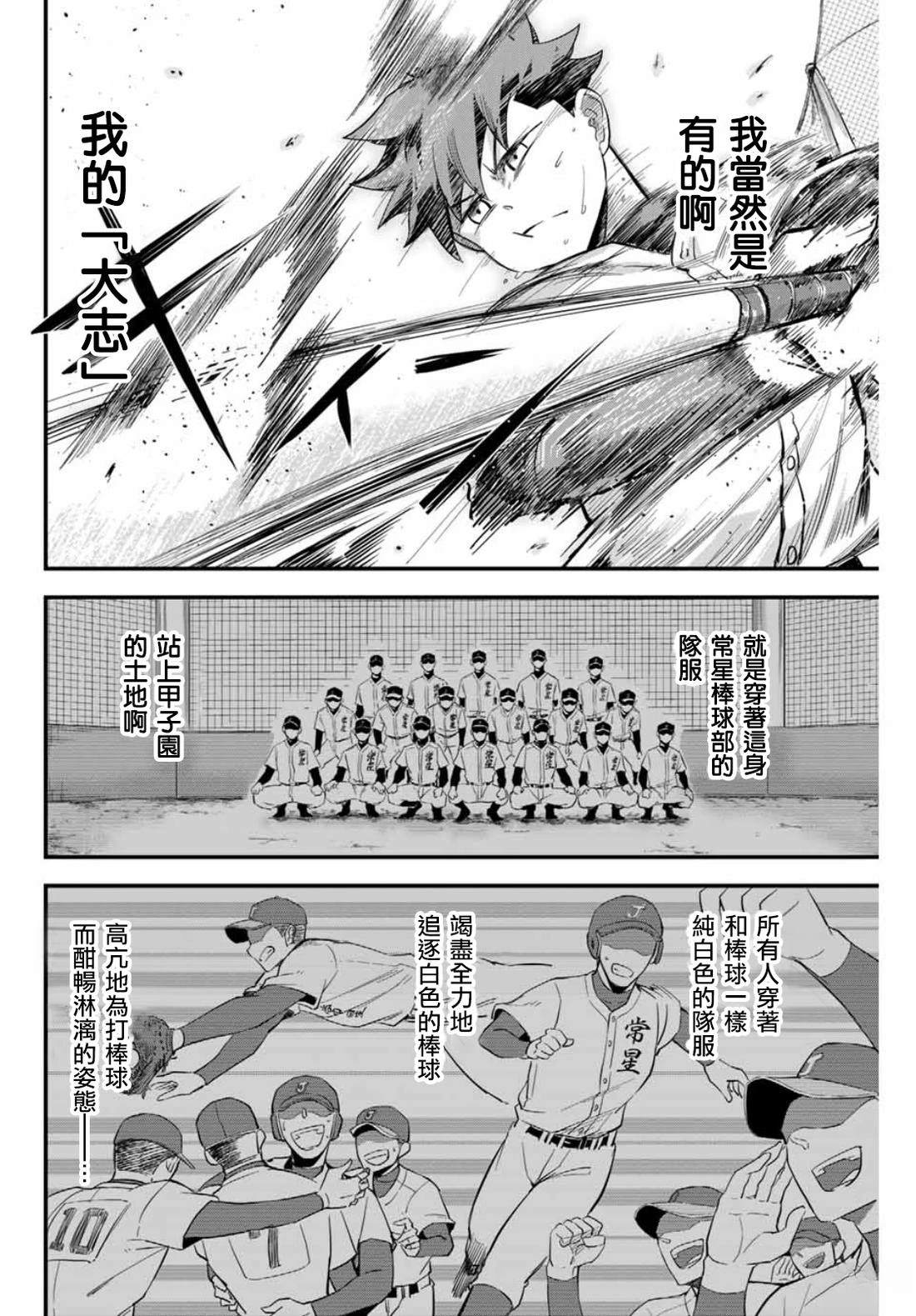 第1话40