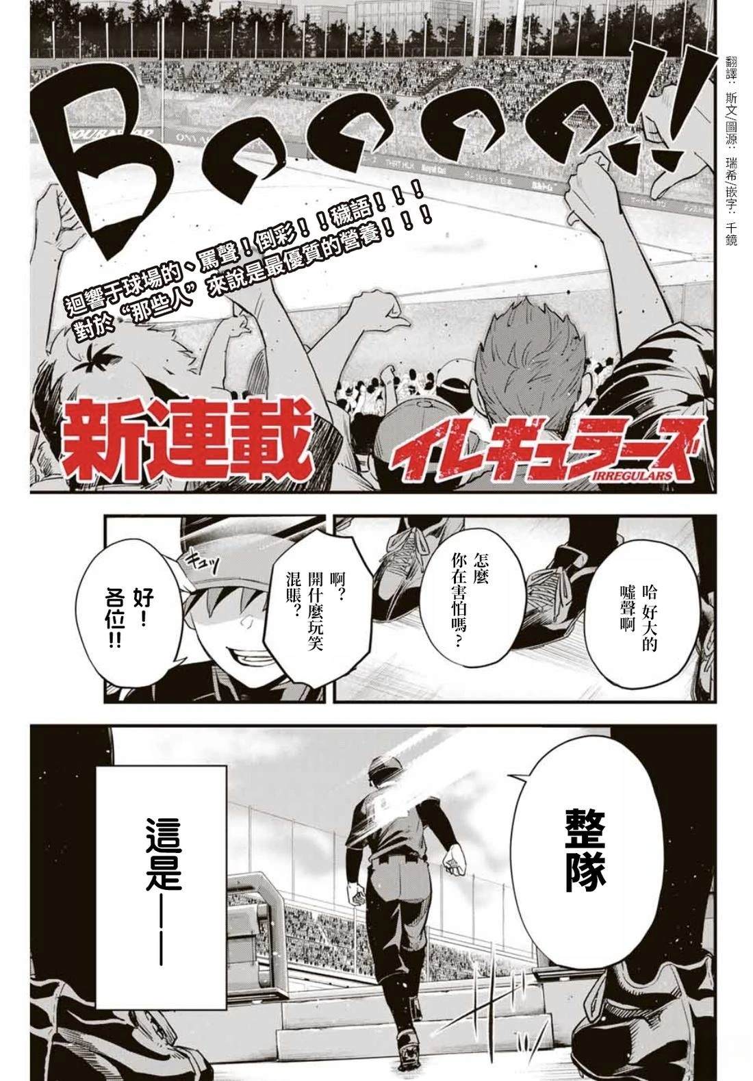 第1话0