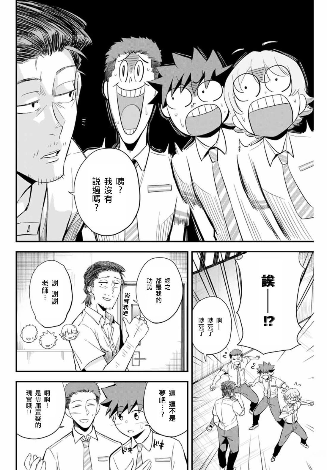 第1话48