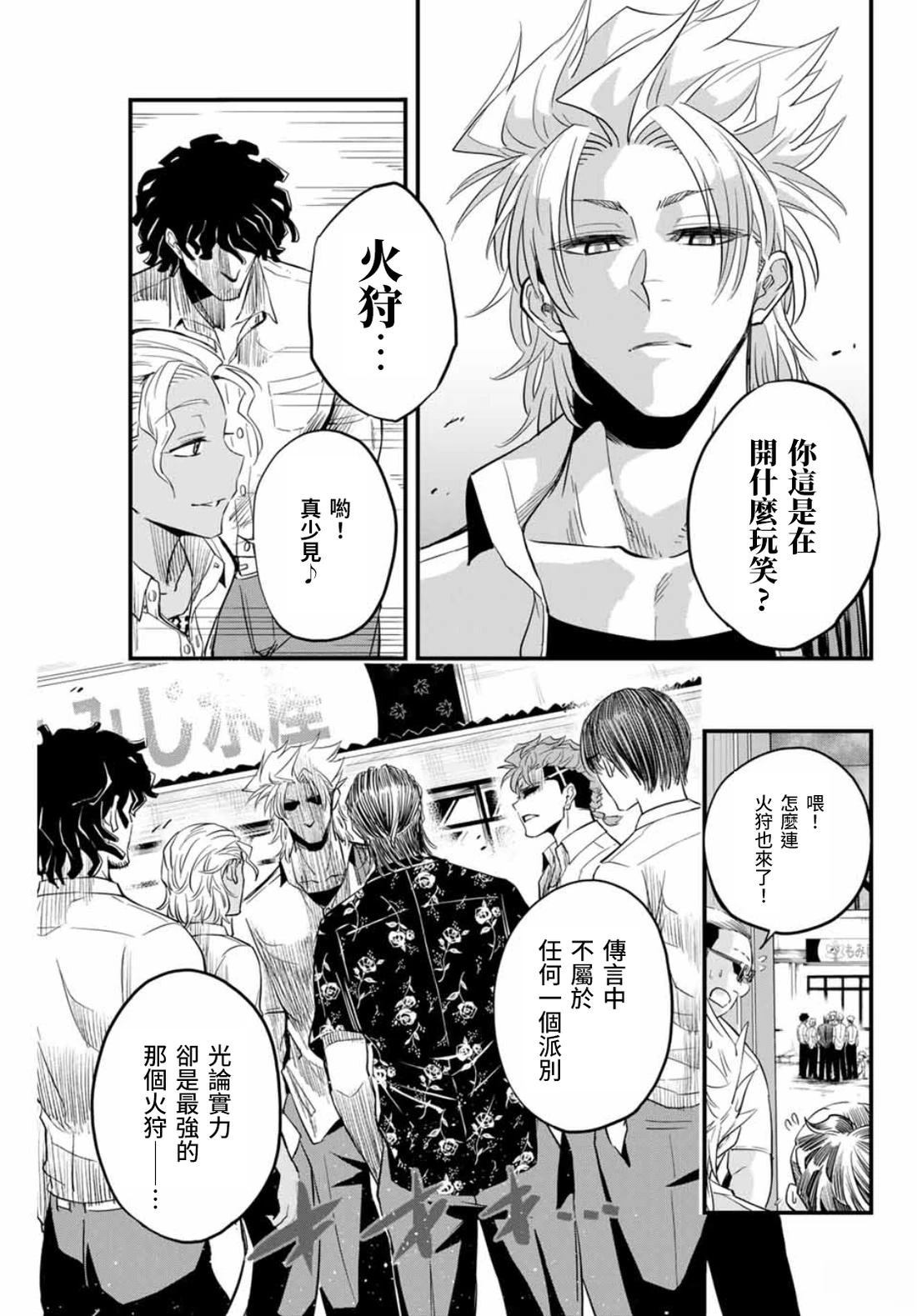 第1话29