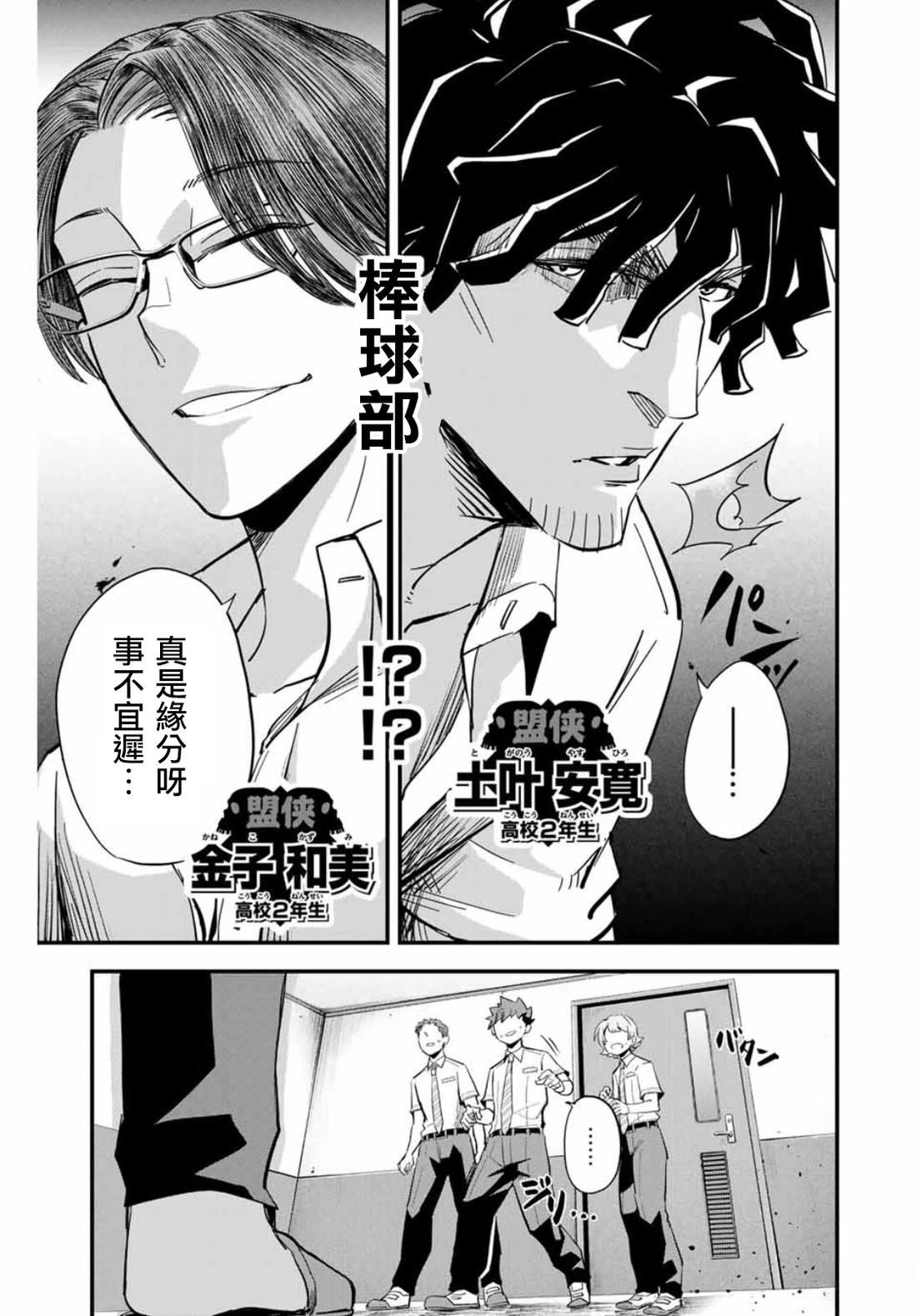 第1话54