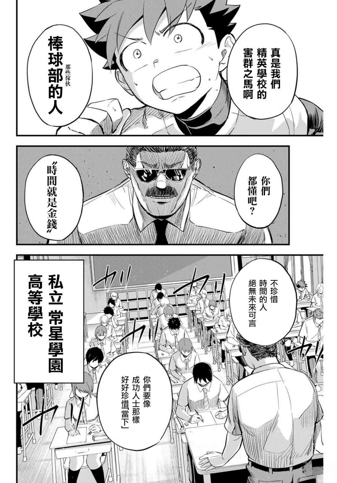 第1话5