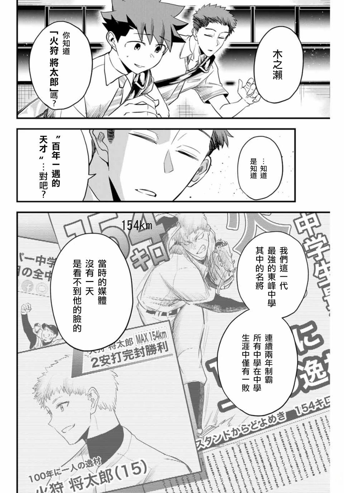 第1话34