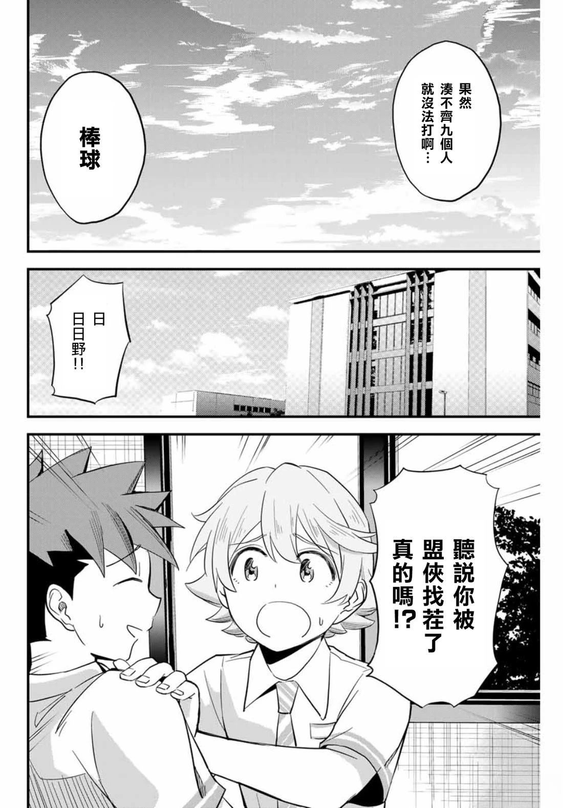 第1话44