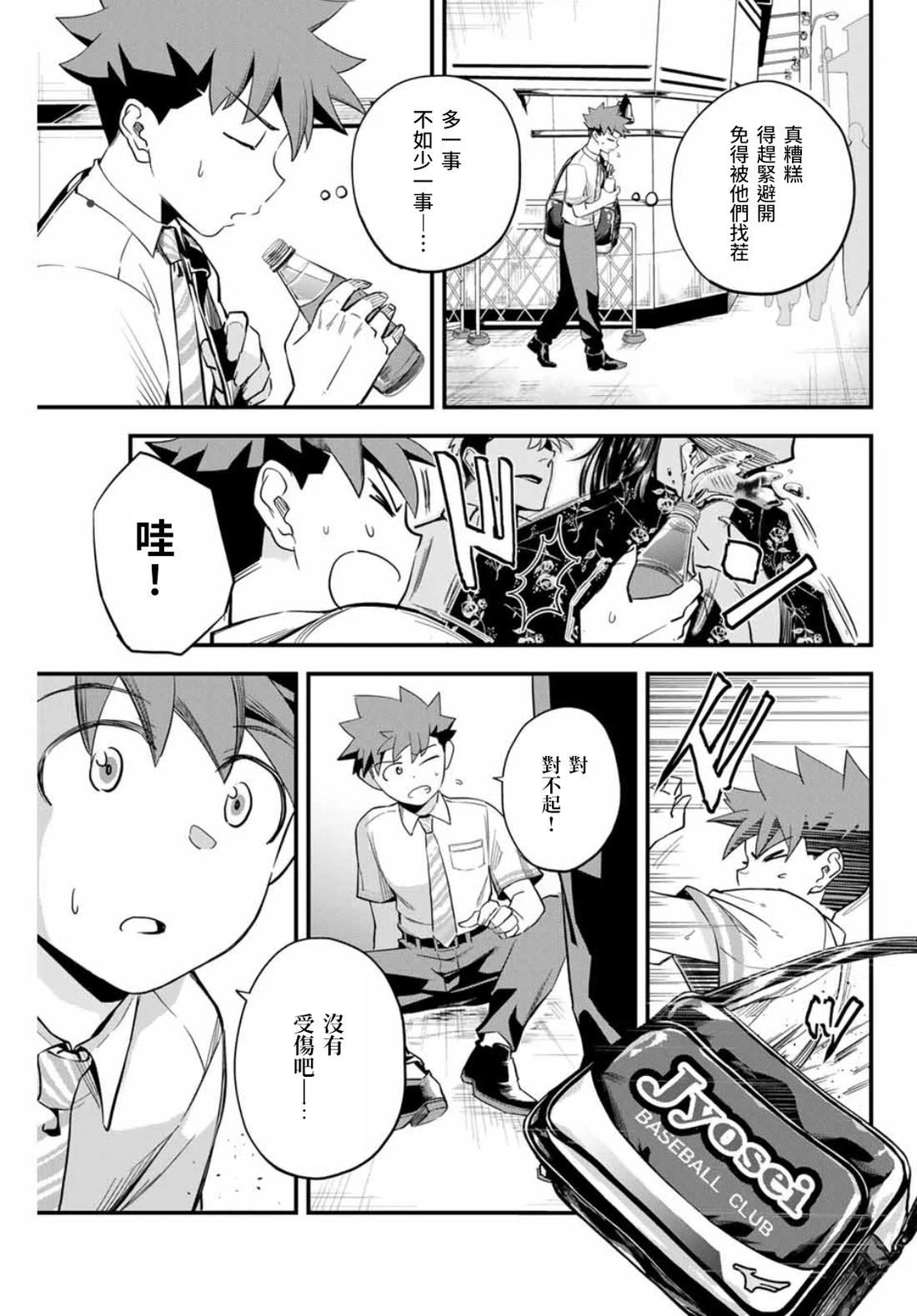 第1话20