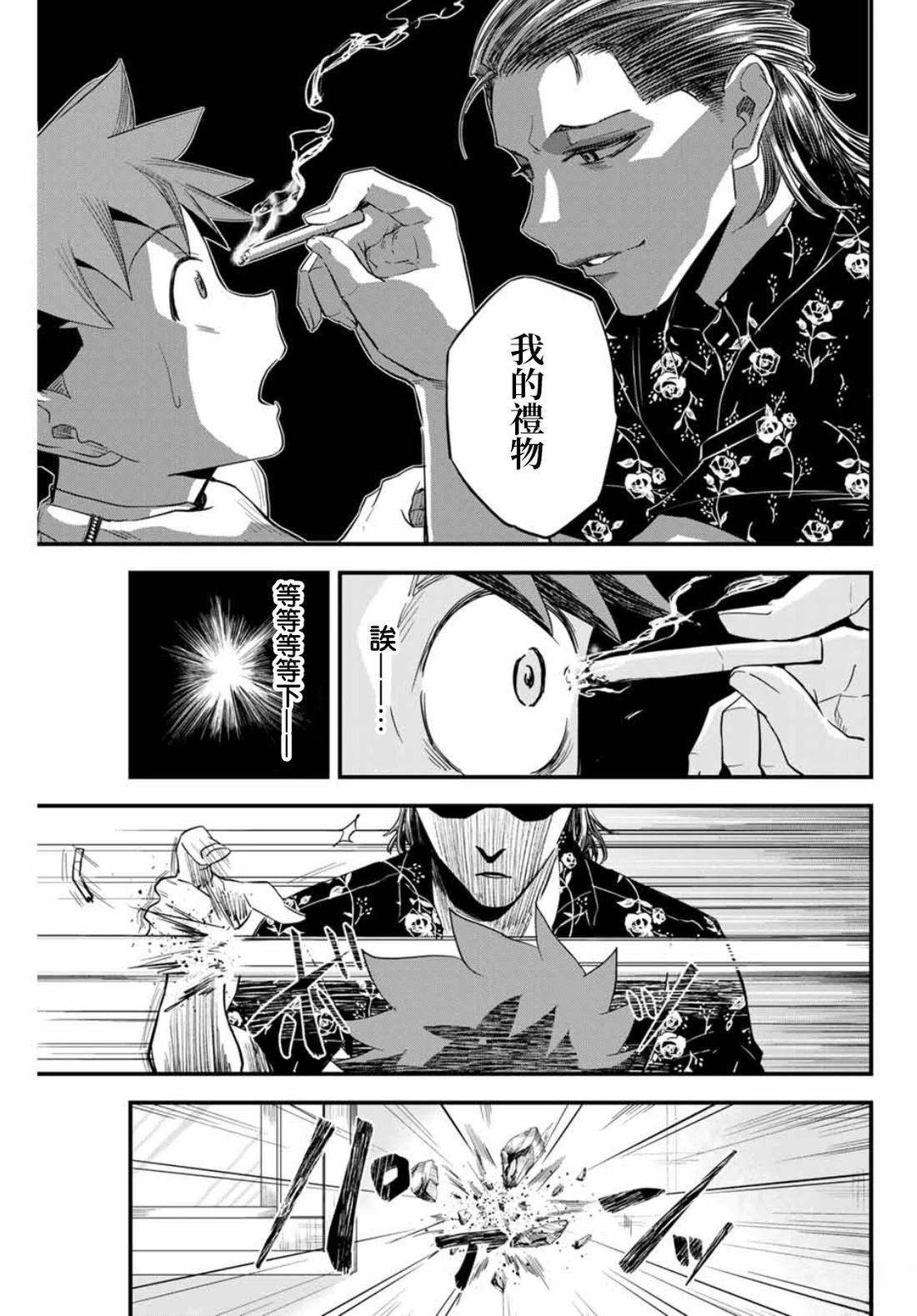 第1话27