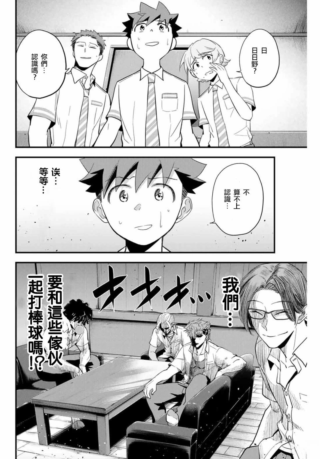 第1话55