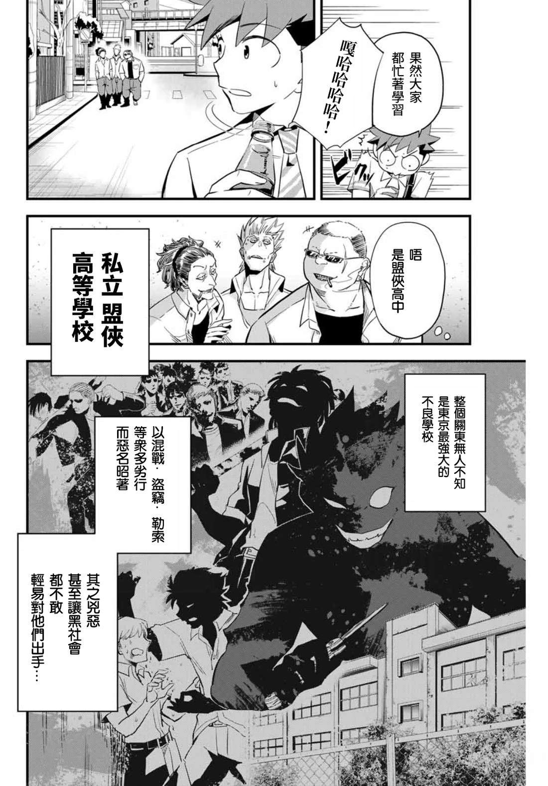 第1话19