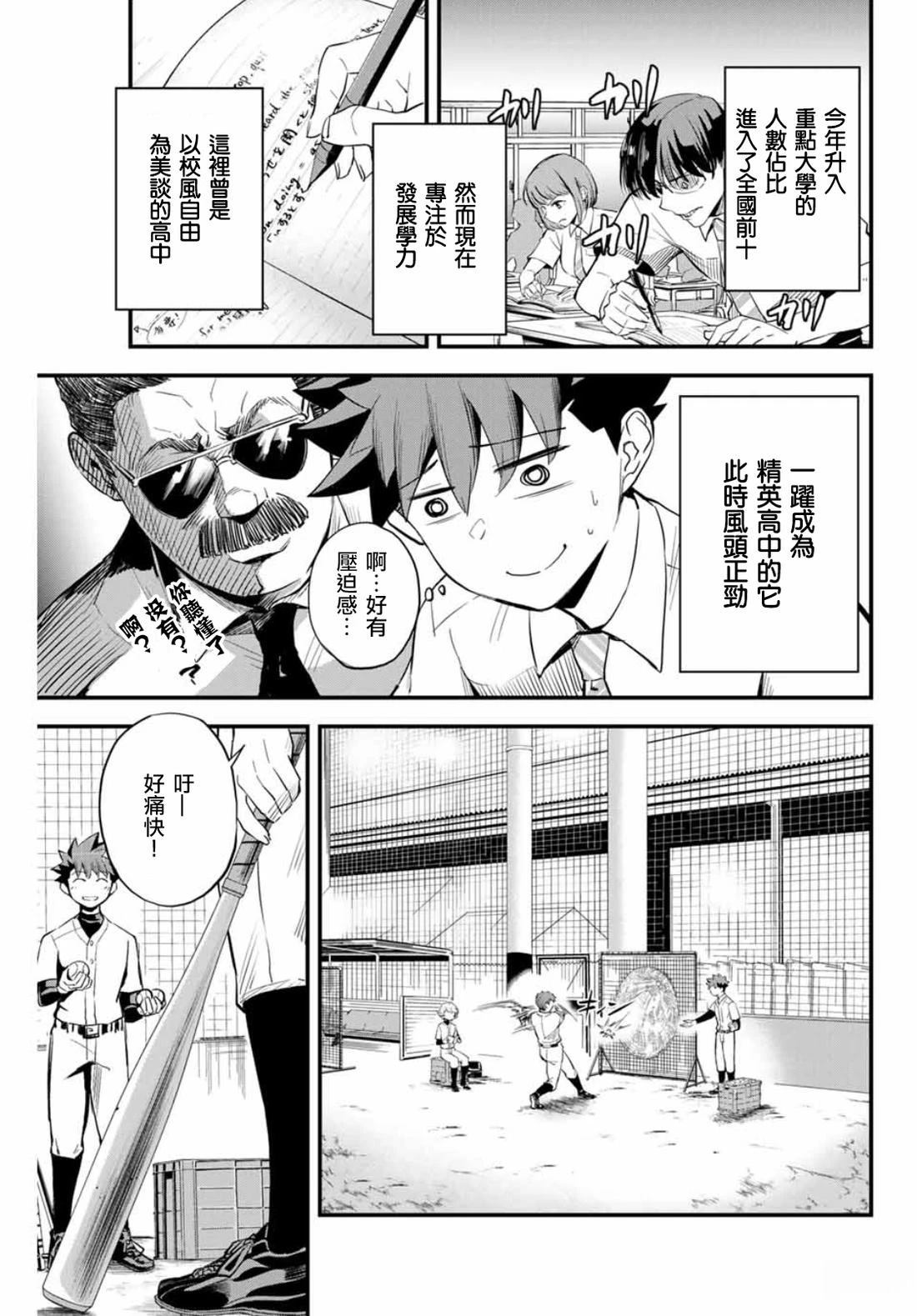 第1话6
