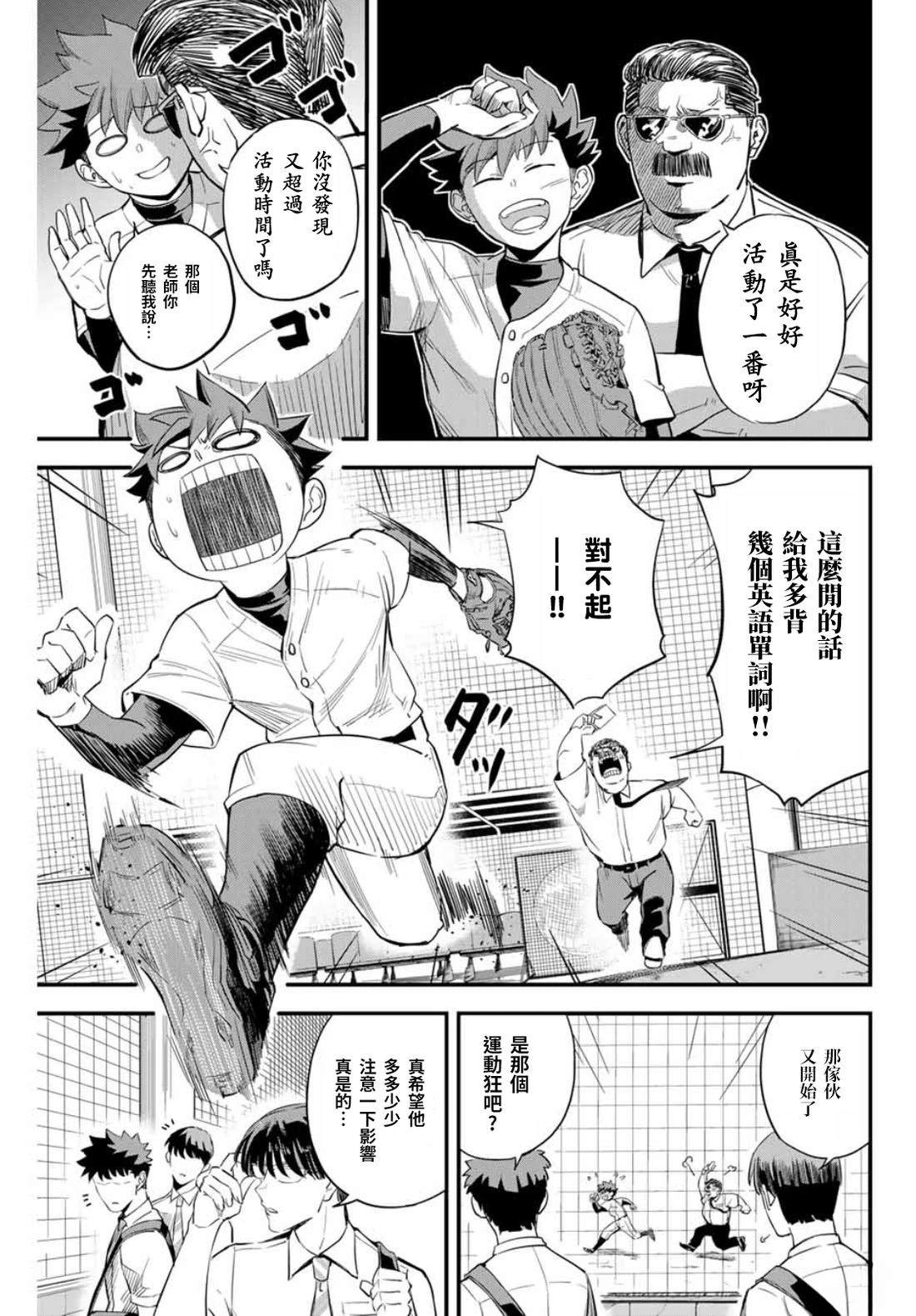 第1话4