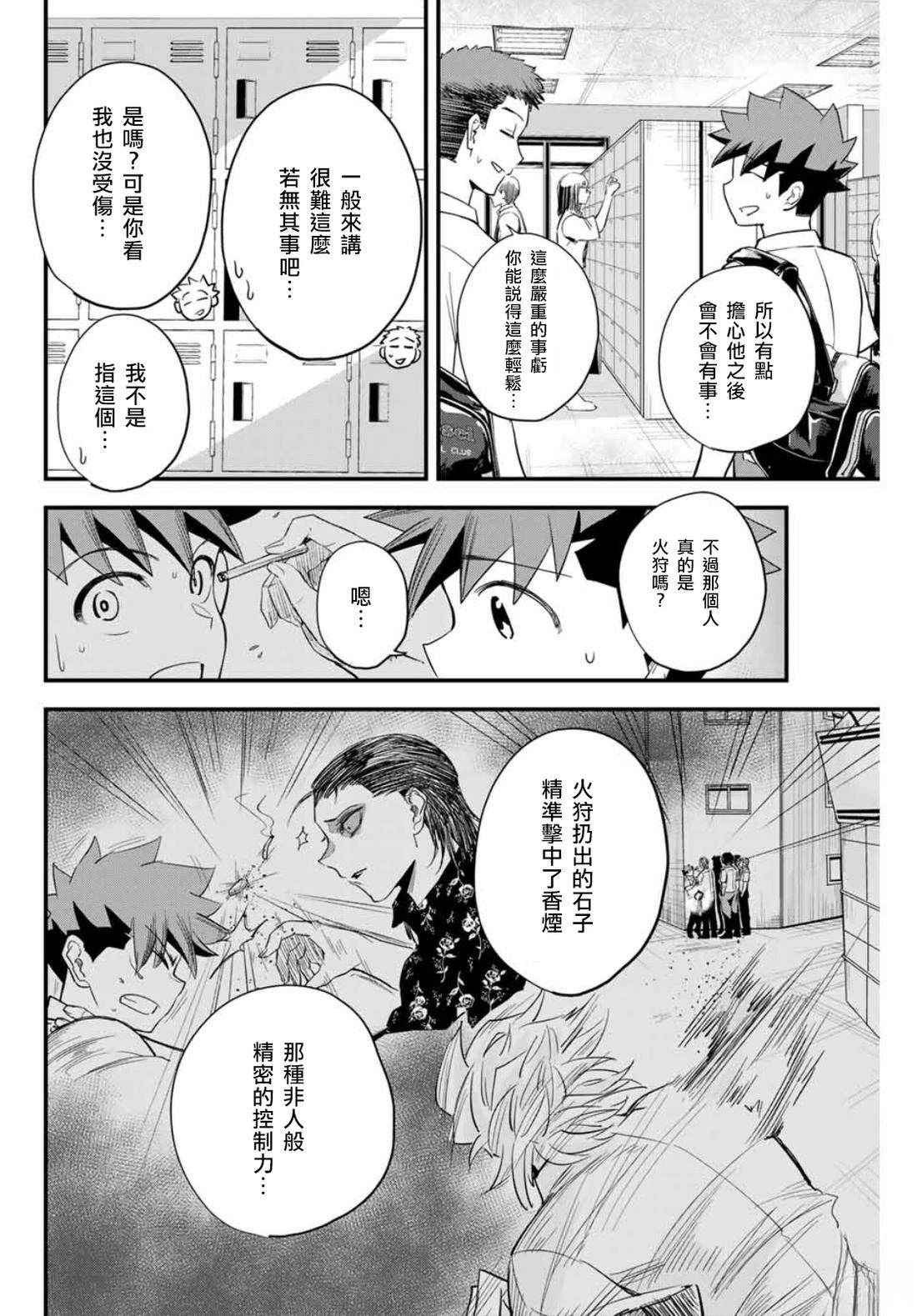 第1话36