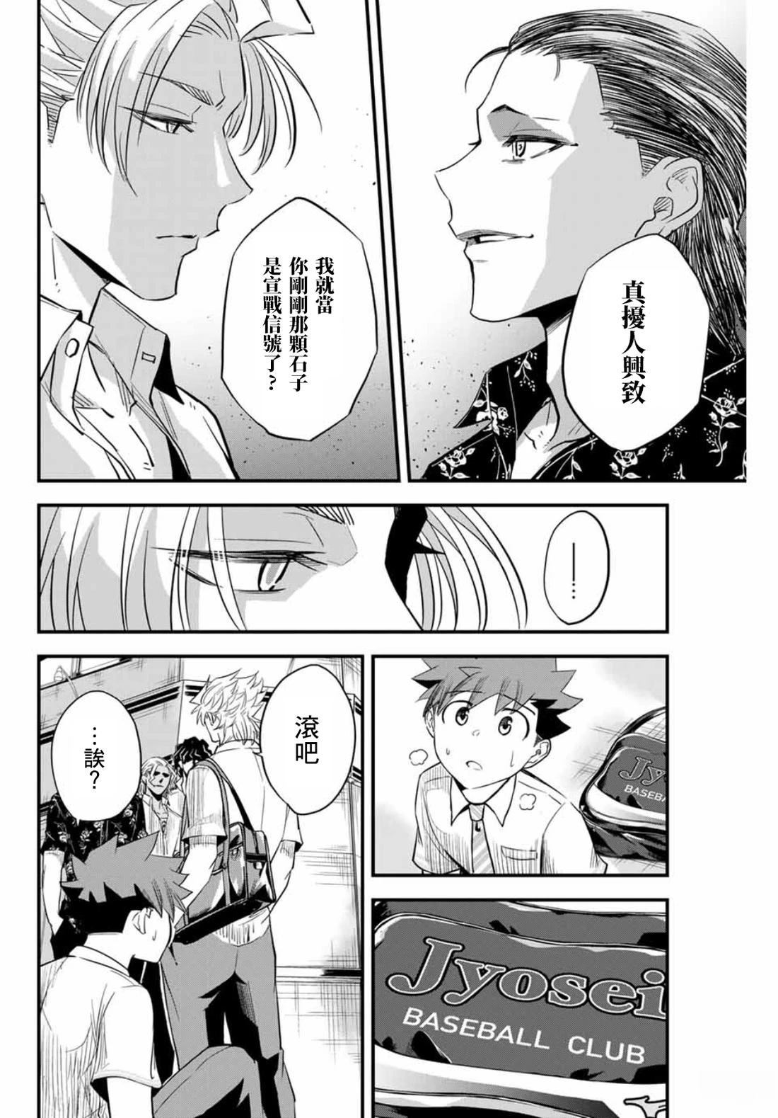 第1话30
