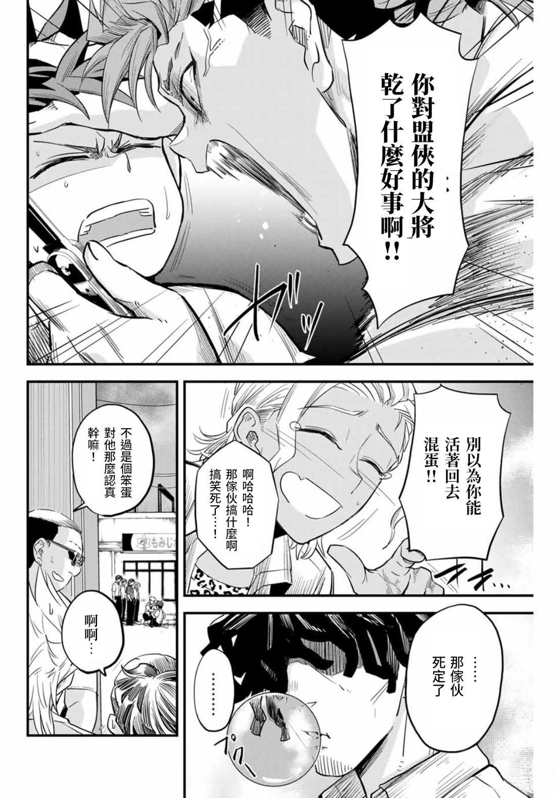 第1话22
