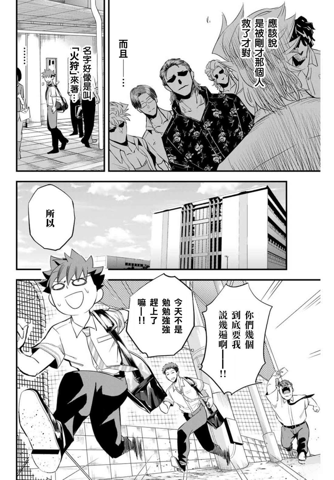 第1话32