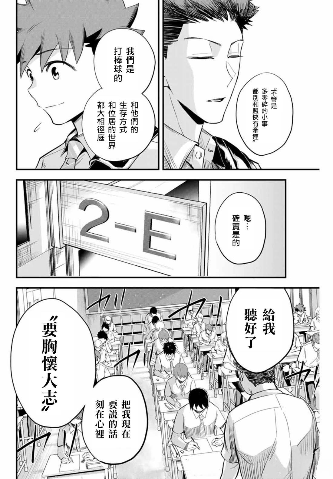 第1话38