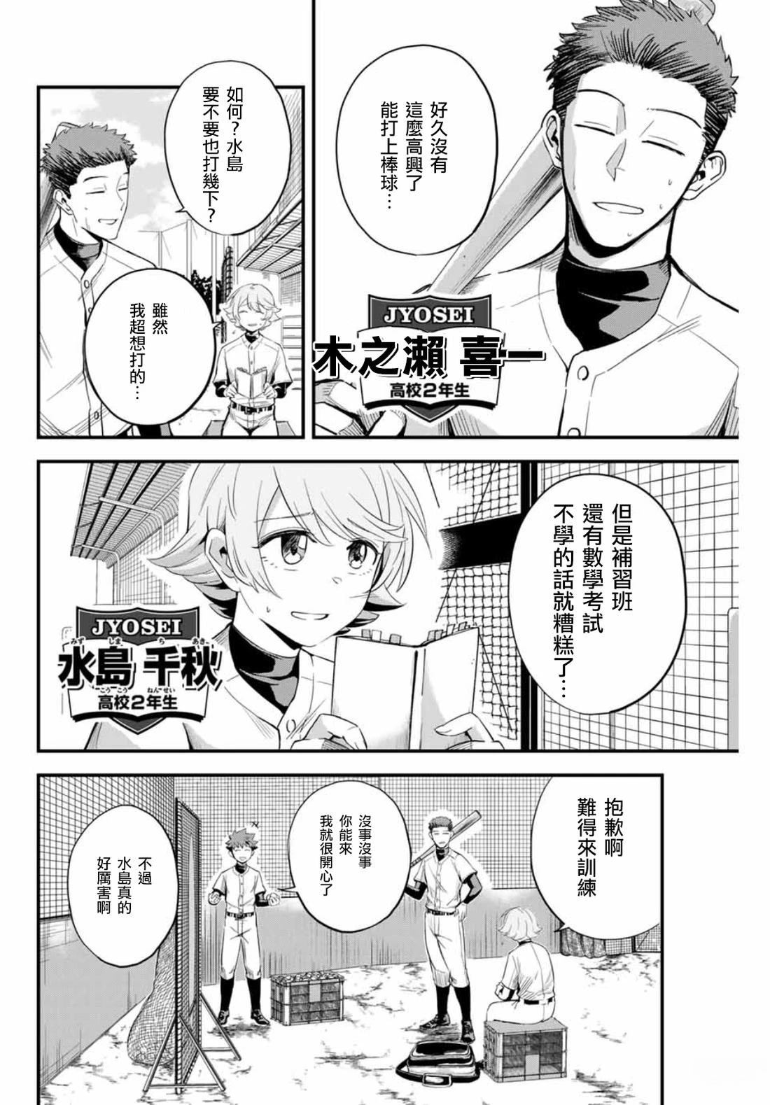 第1话7