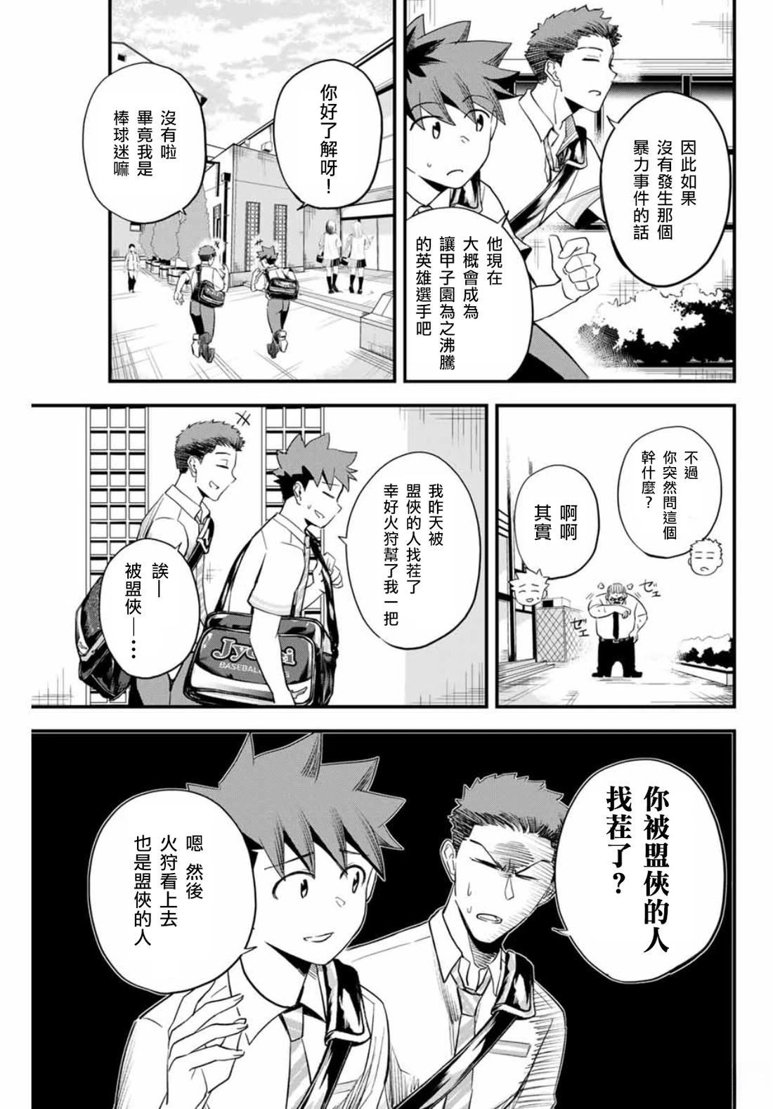第1话35