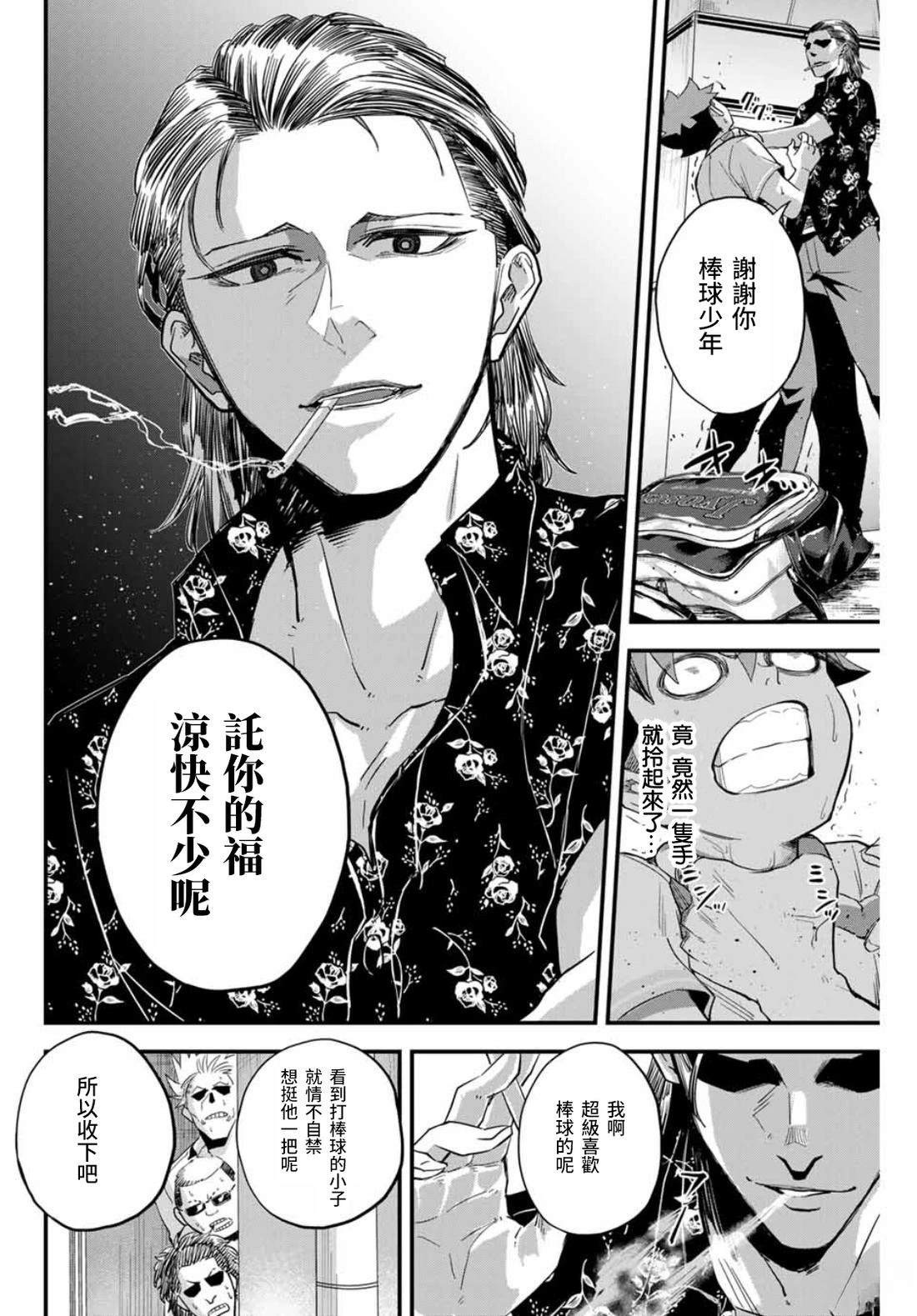 第1话26