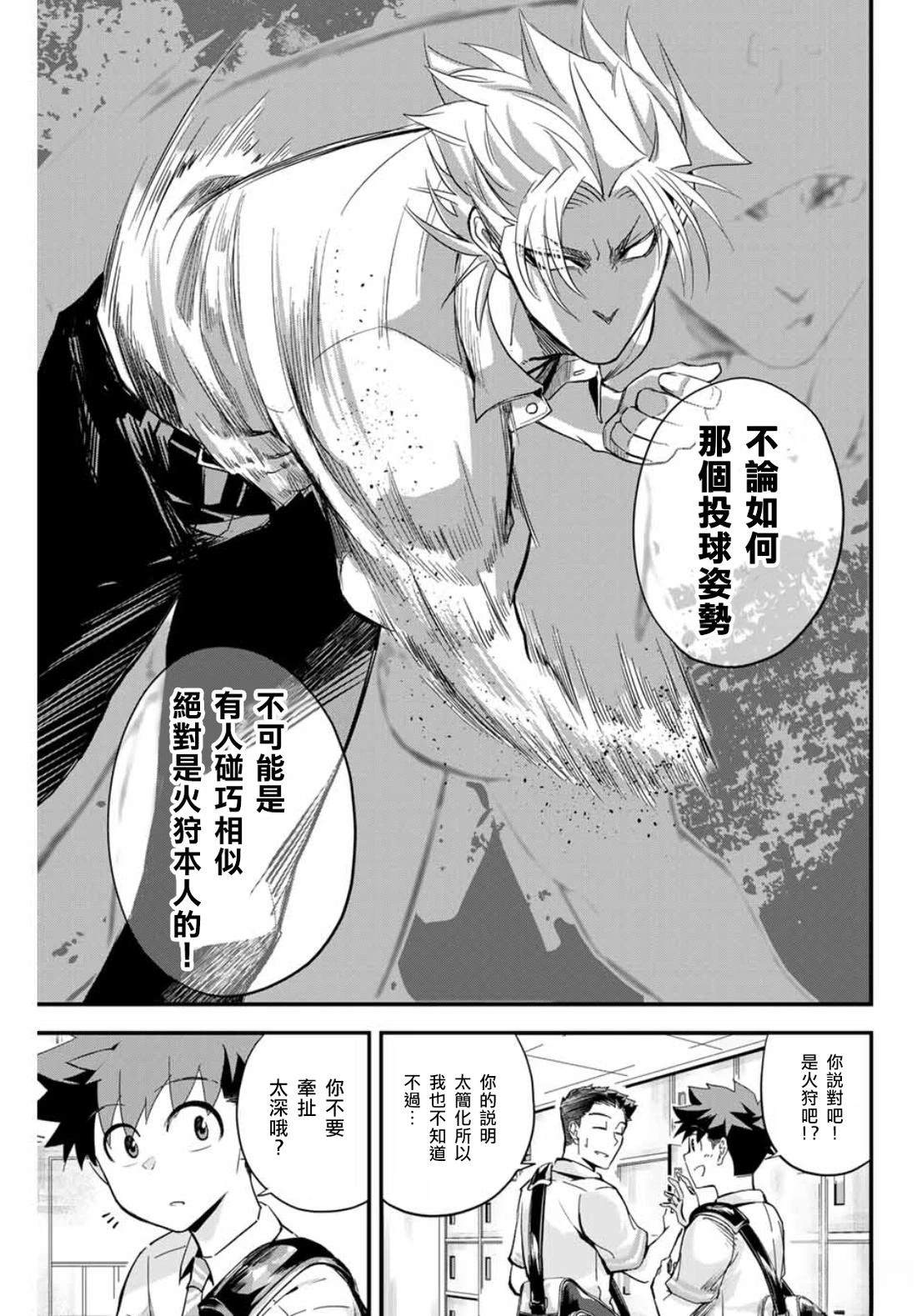 第1话37