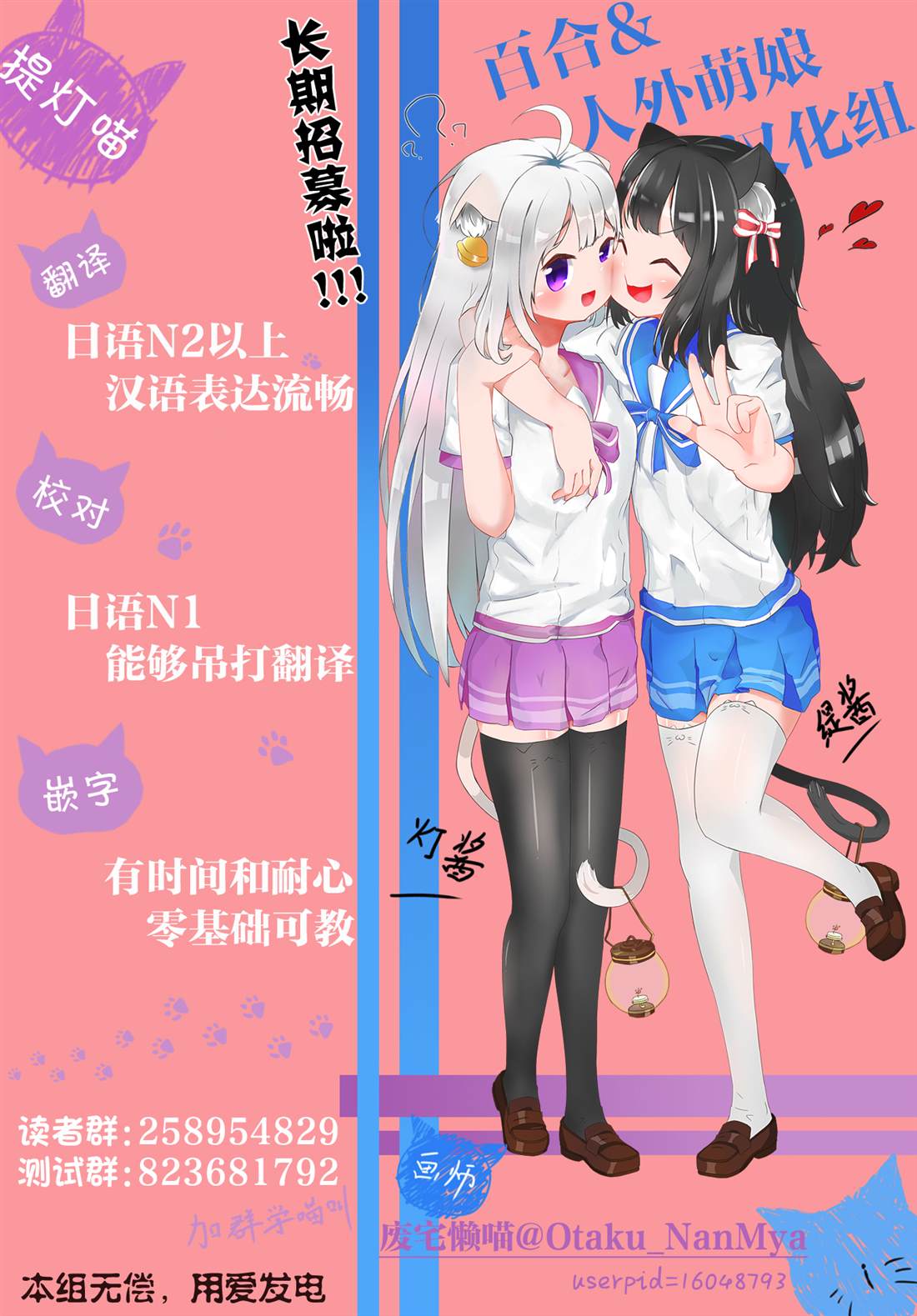 第81话 第18页