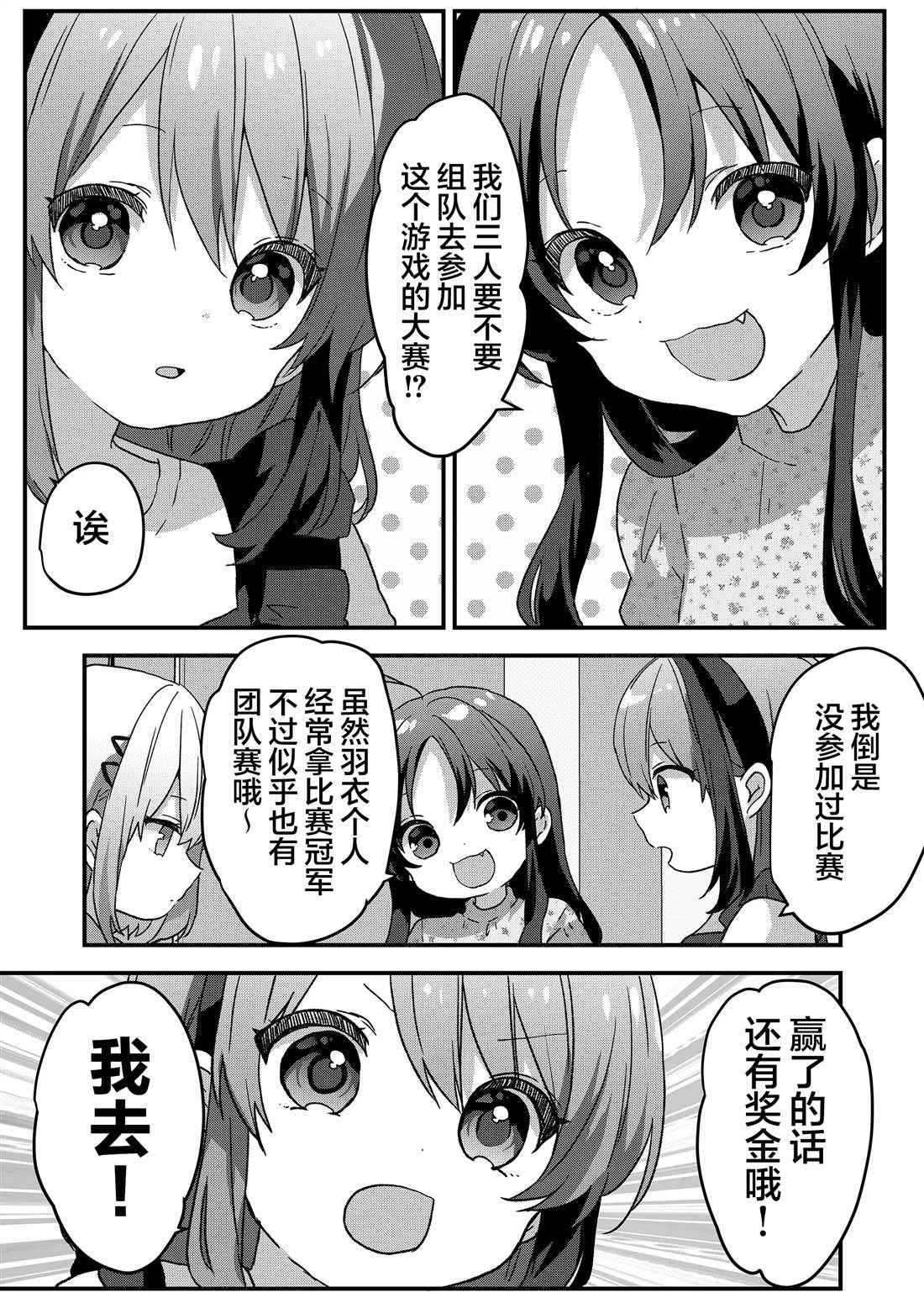 第81话 第9页